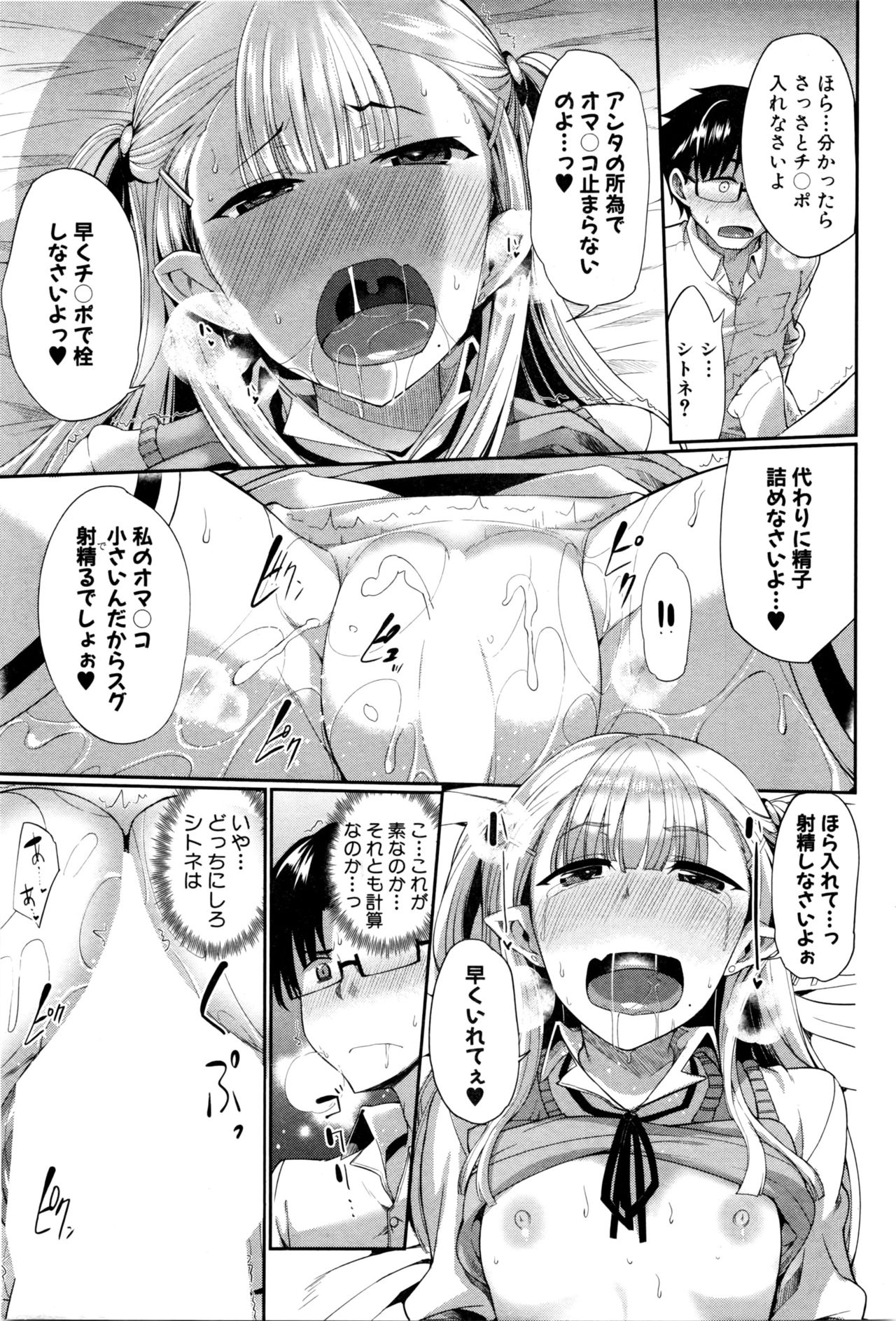 印の三方！Ch.1-3