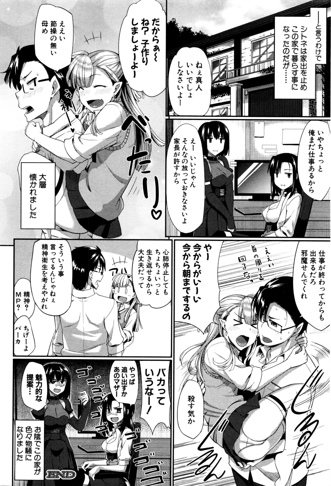 印の三方！Ch.1-3