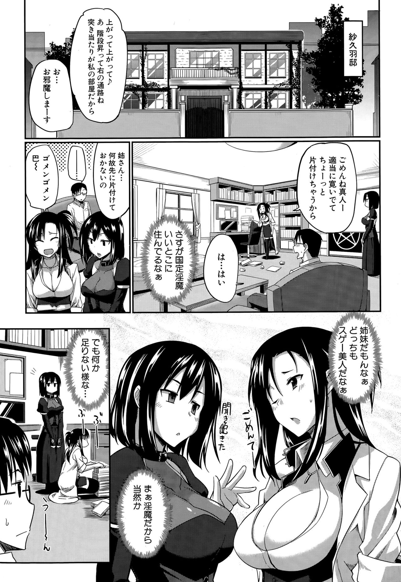 印の三方！Ch.1-3