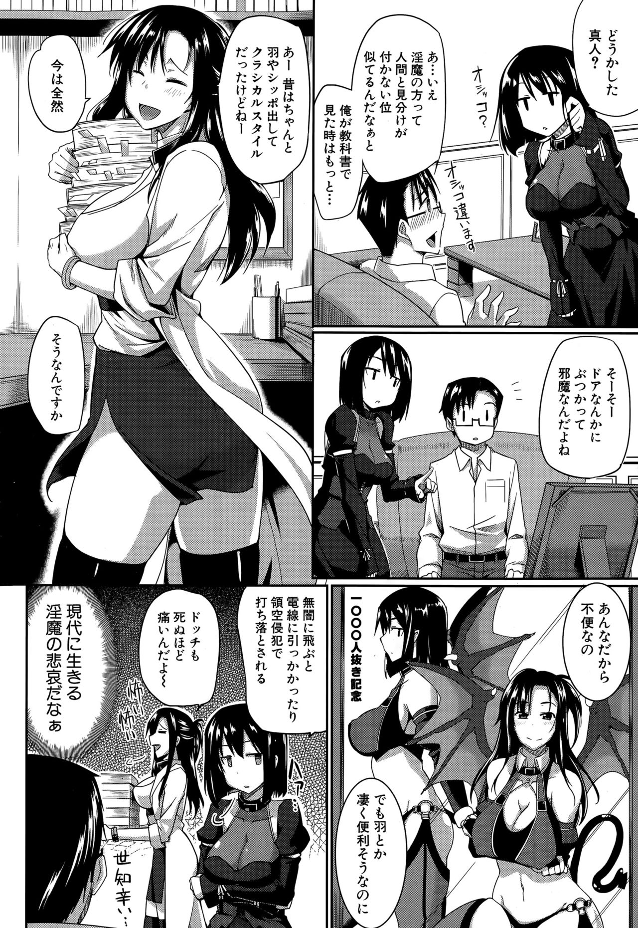 印の三方！Ch.1-3