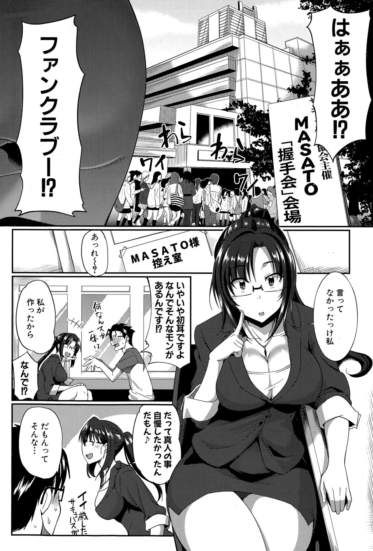 印の三方！Ch.1-3