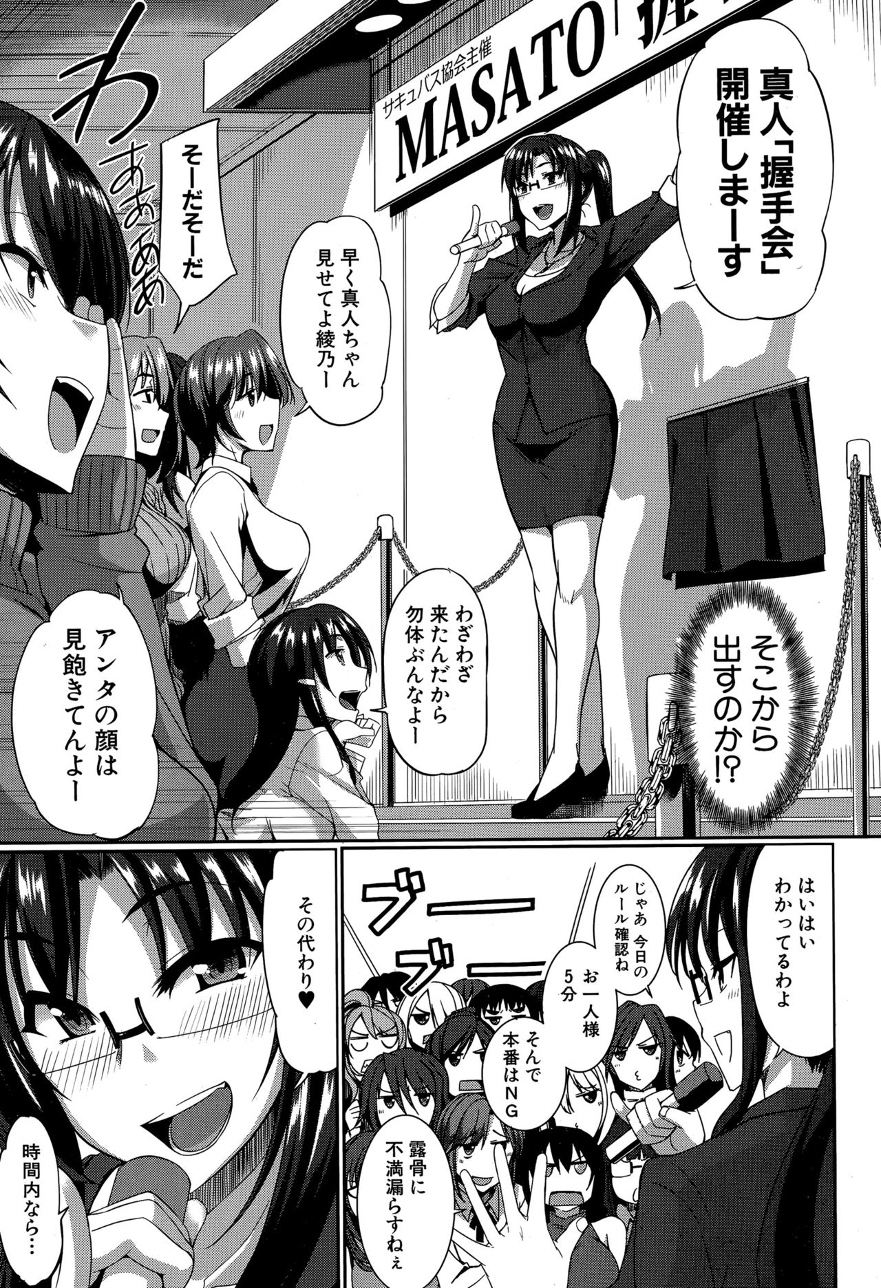 印の三方！Ch.1-3