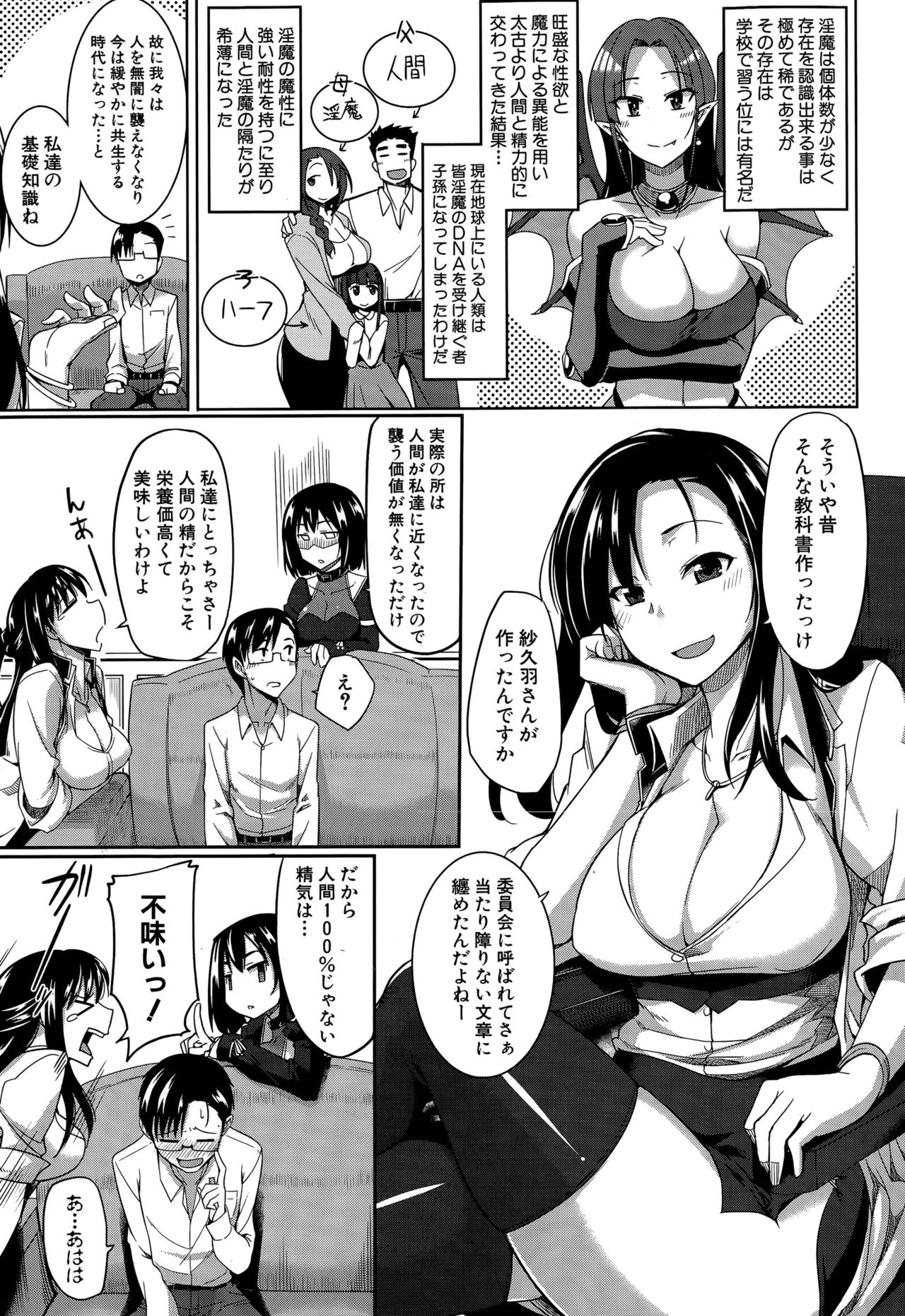 印の三方！Ch.1-3