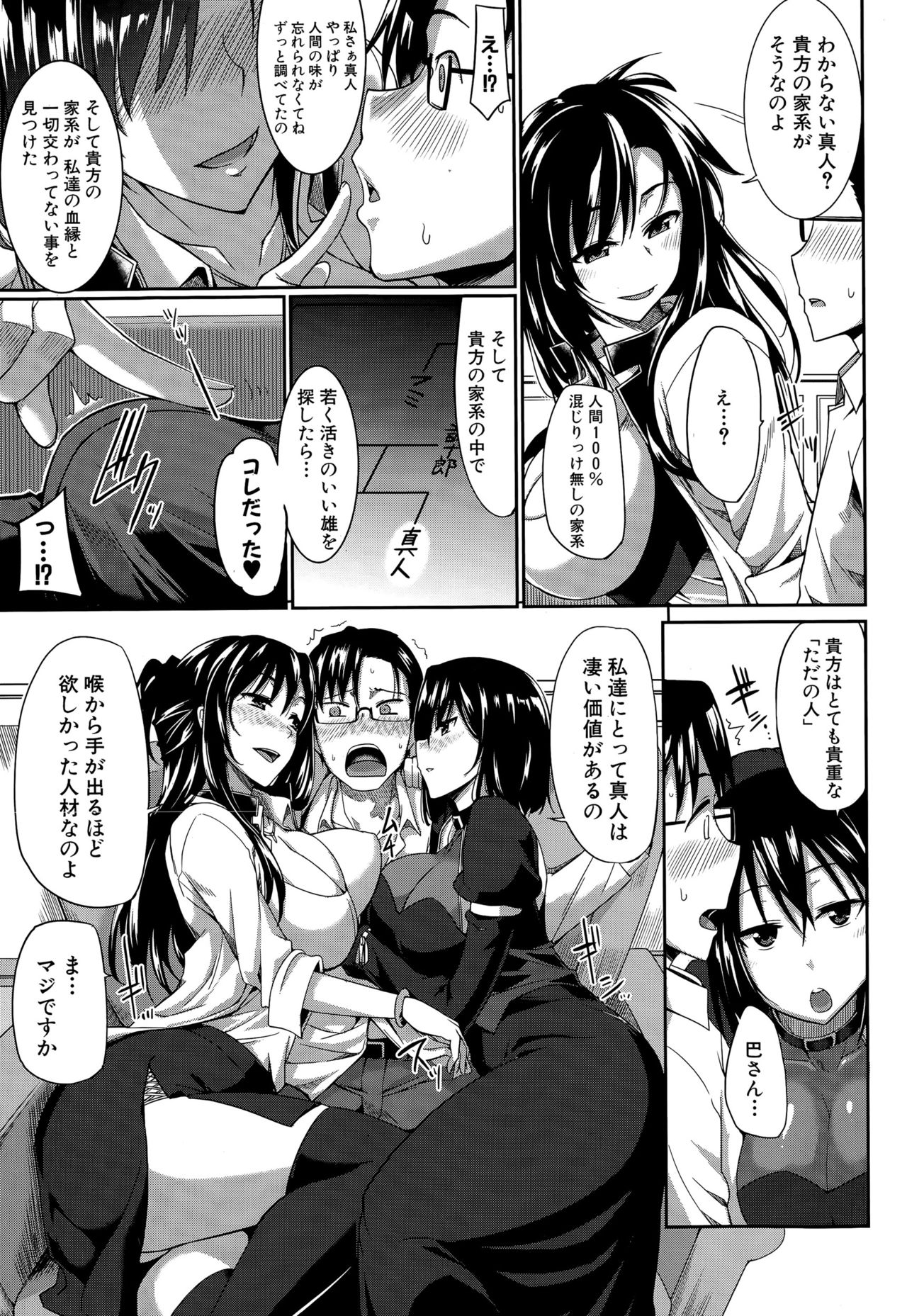 印の三方！Ch.1-3