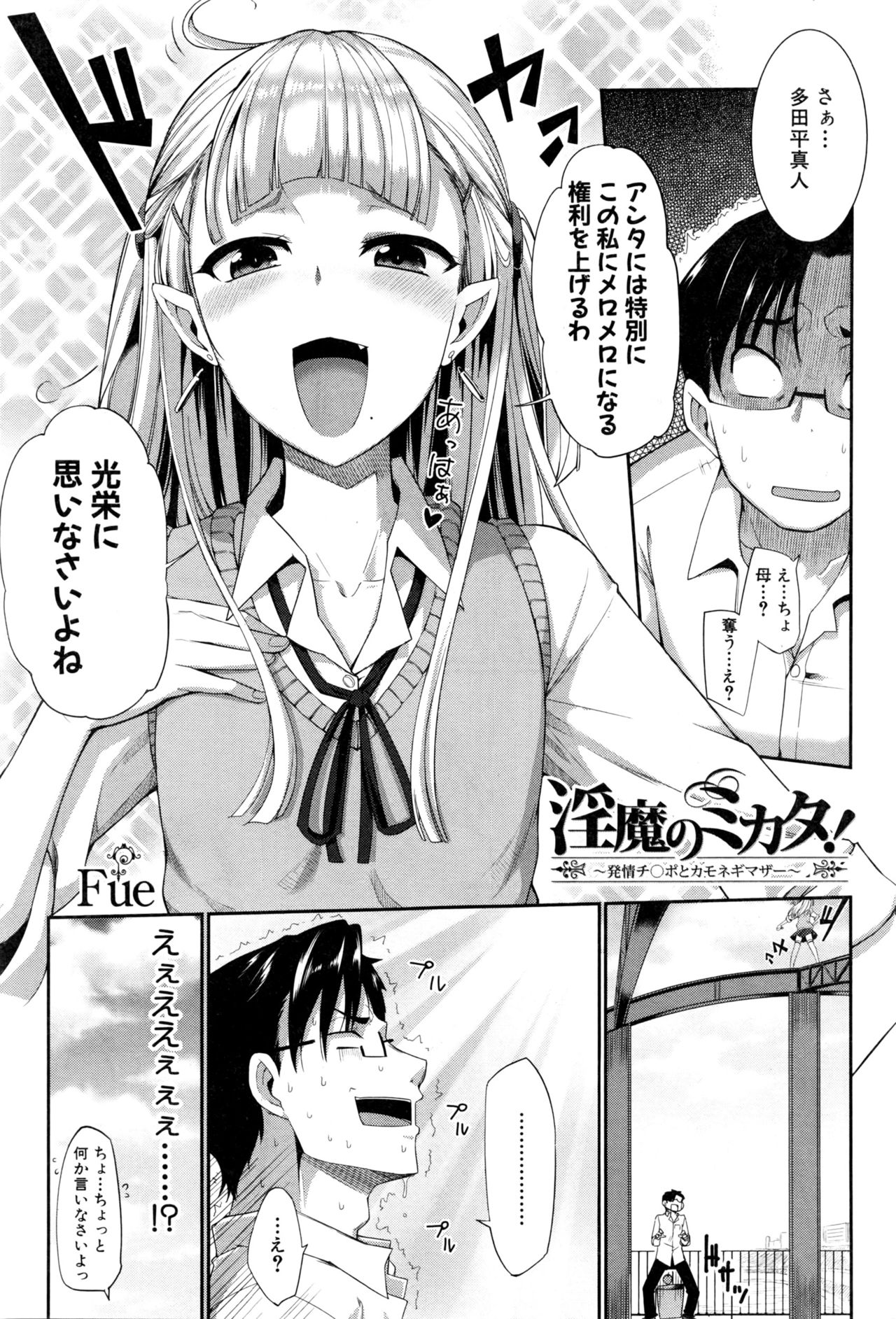 印の三方！Ch.1-3