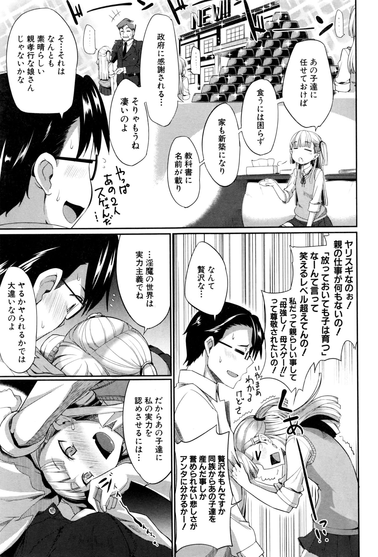 印の三方！Ch.1-3