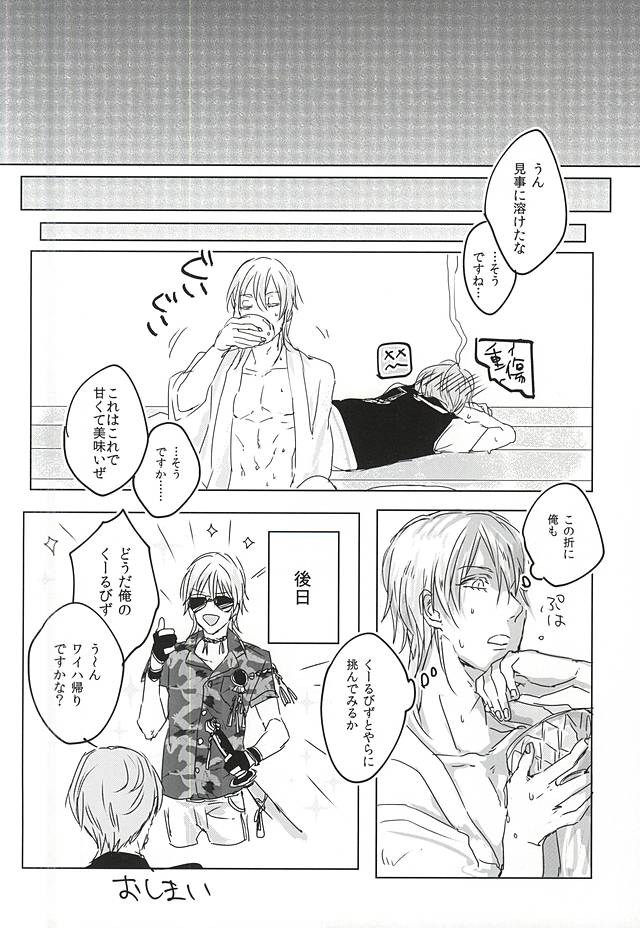 クールビズ