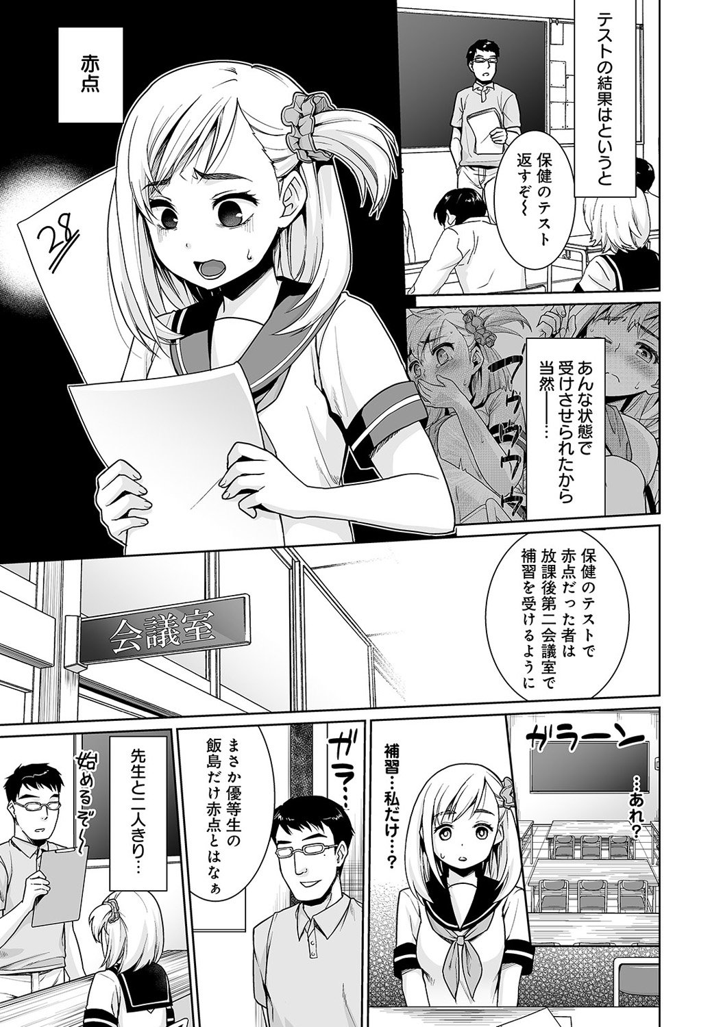 助部体育協会のほうかご会学長教レッスンCh。 1-3