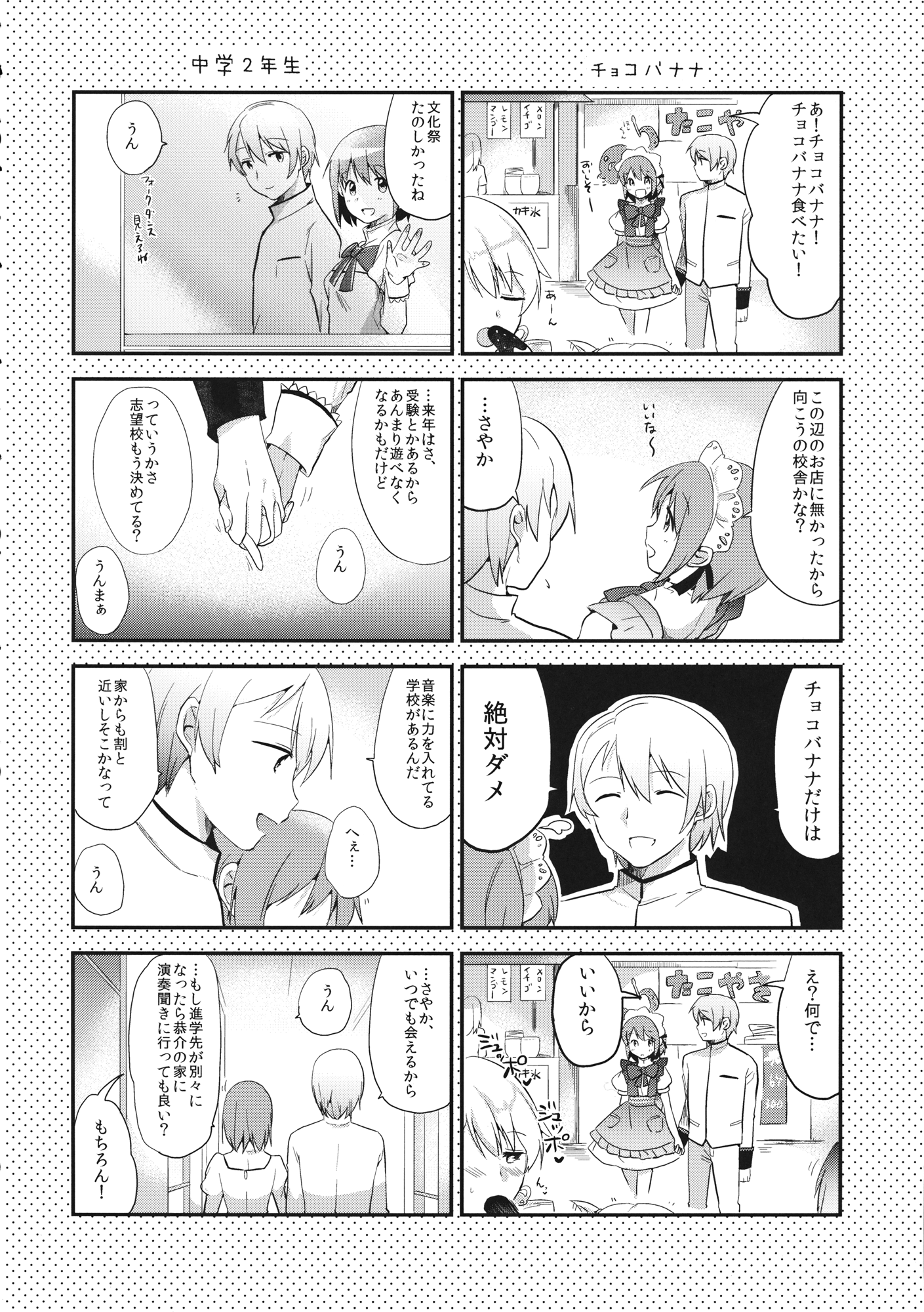 メイドさやかがごほうししちゃう本