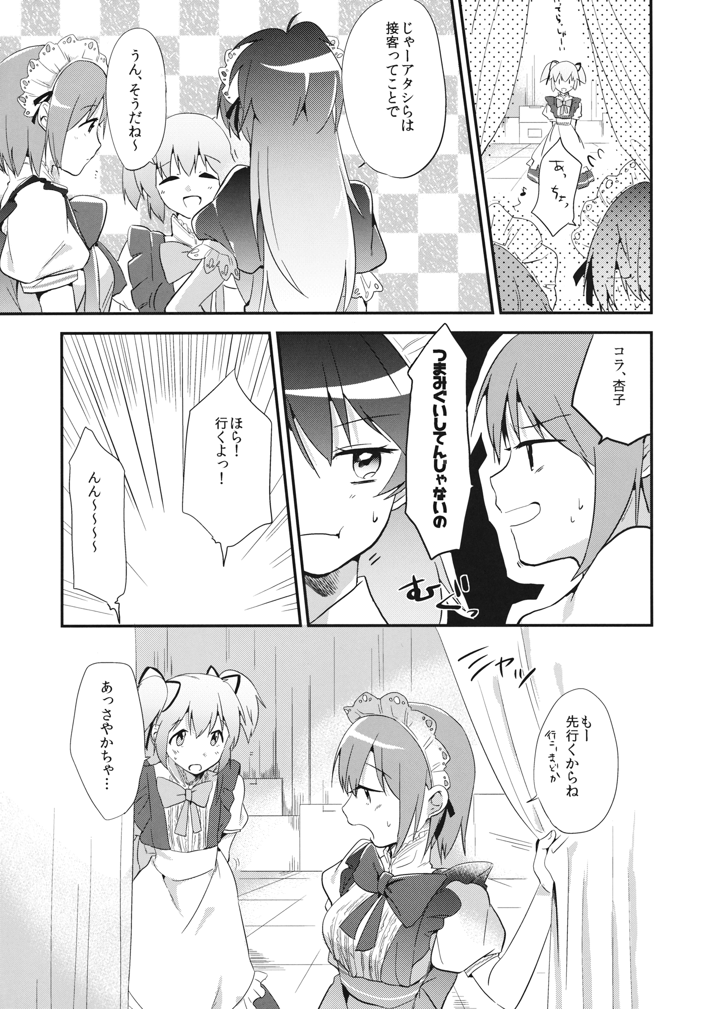メイドさやかがごほうししちゃう本