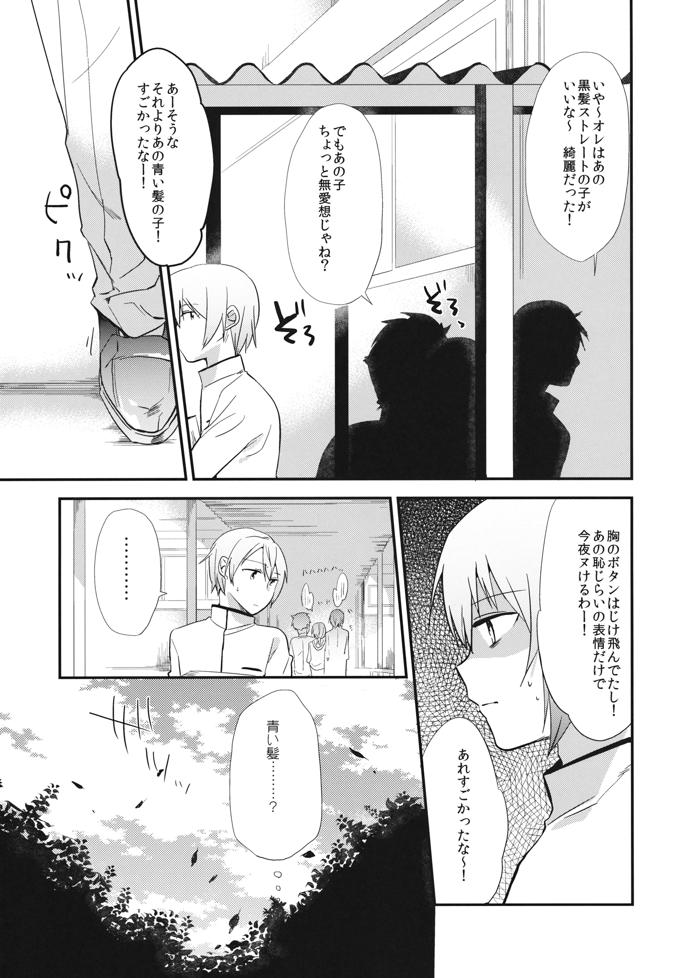 メイドさやかがごほうししちゃう本
