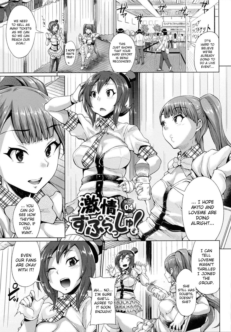 トリプルミックス-04 トリプルミックス-04