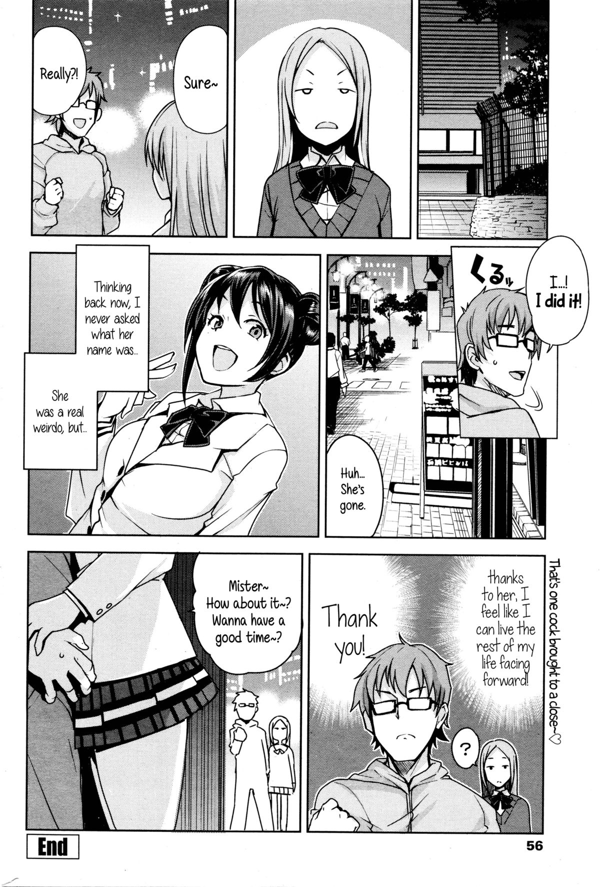 だんしこうせいいんかい|若い男性のリハビリ委員会{午前5時}