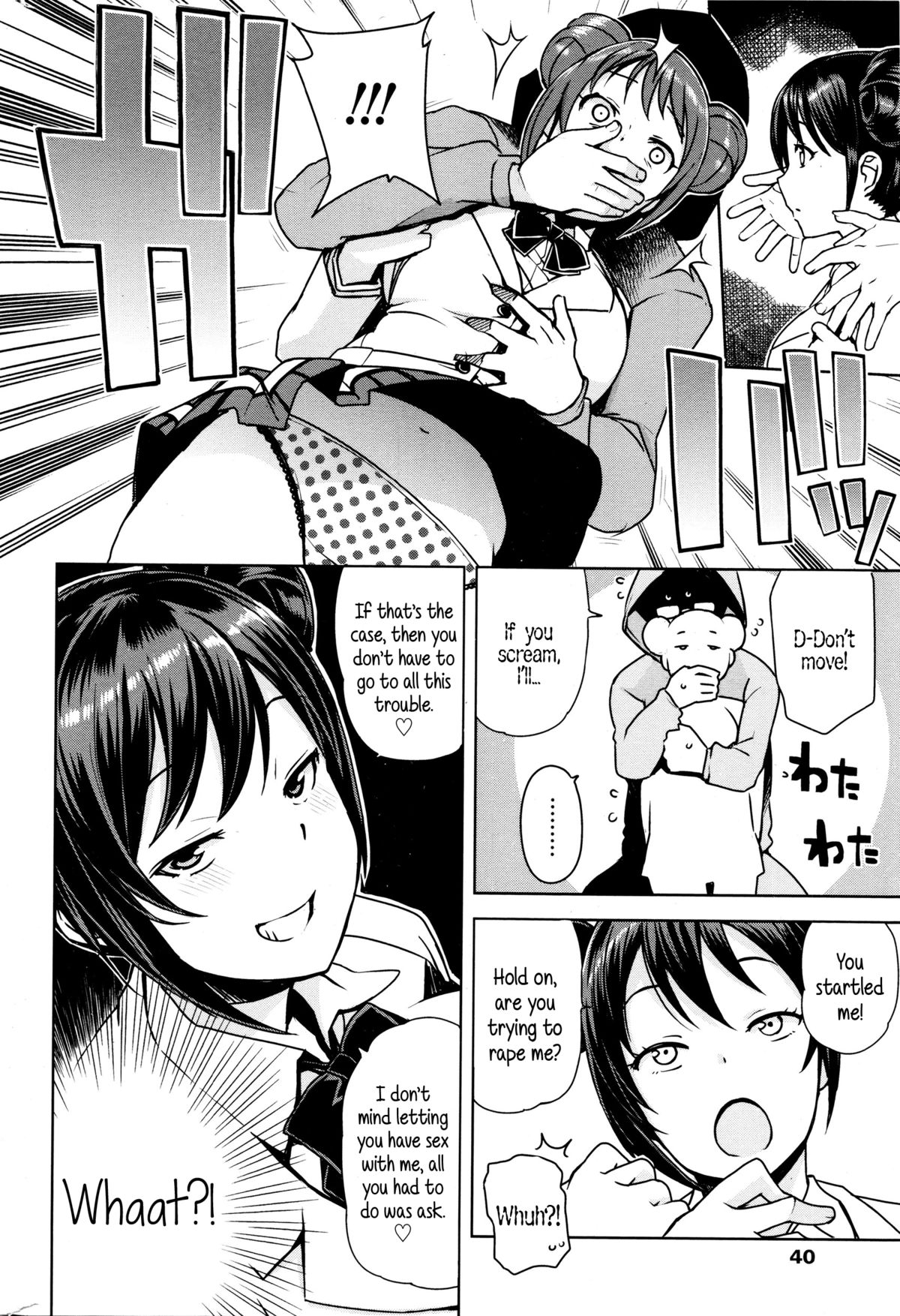 だんしこうせいいんかい|若い男性のリハビリ委員会{午前5時}