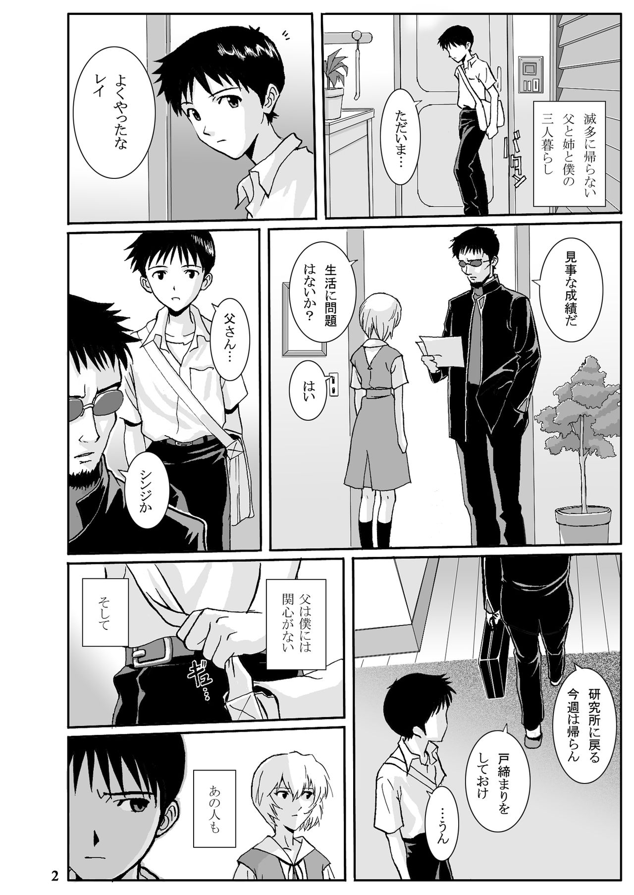 e-GIRLS Vol.5 Ane = Rei