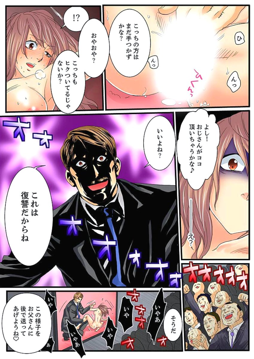 絶輪ガチャゲーム〜こうかいいんごくでサラサレタ恩納〜2