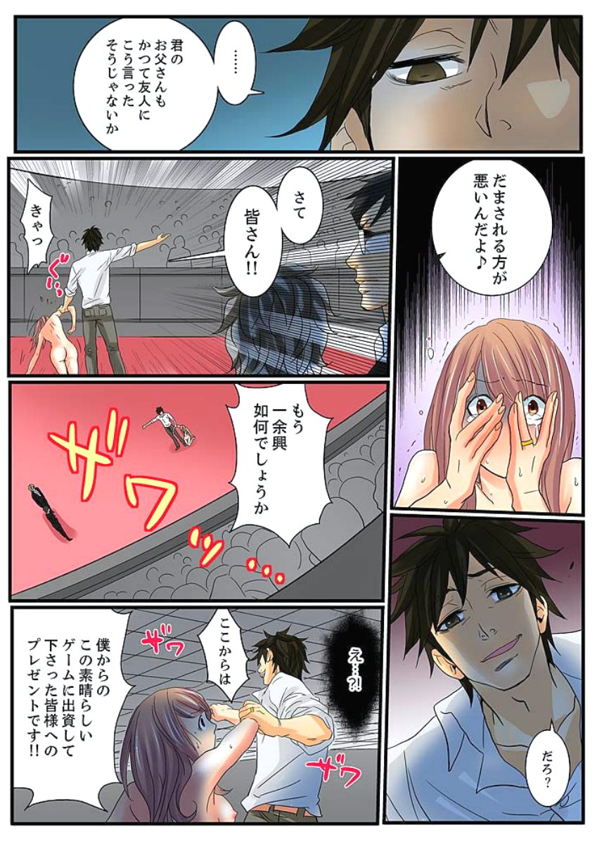 絶輪ガチャゲーム〜こうかいいんごくでサラサレタ恩納〜2