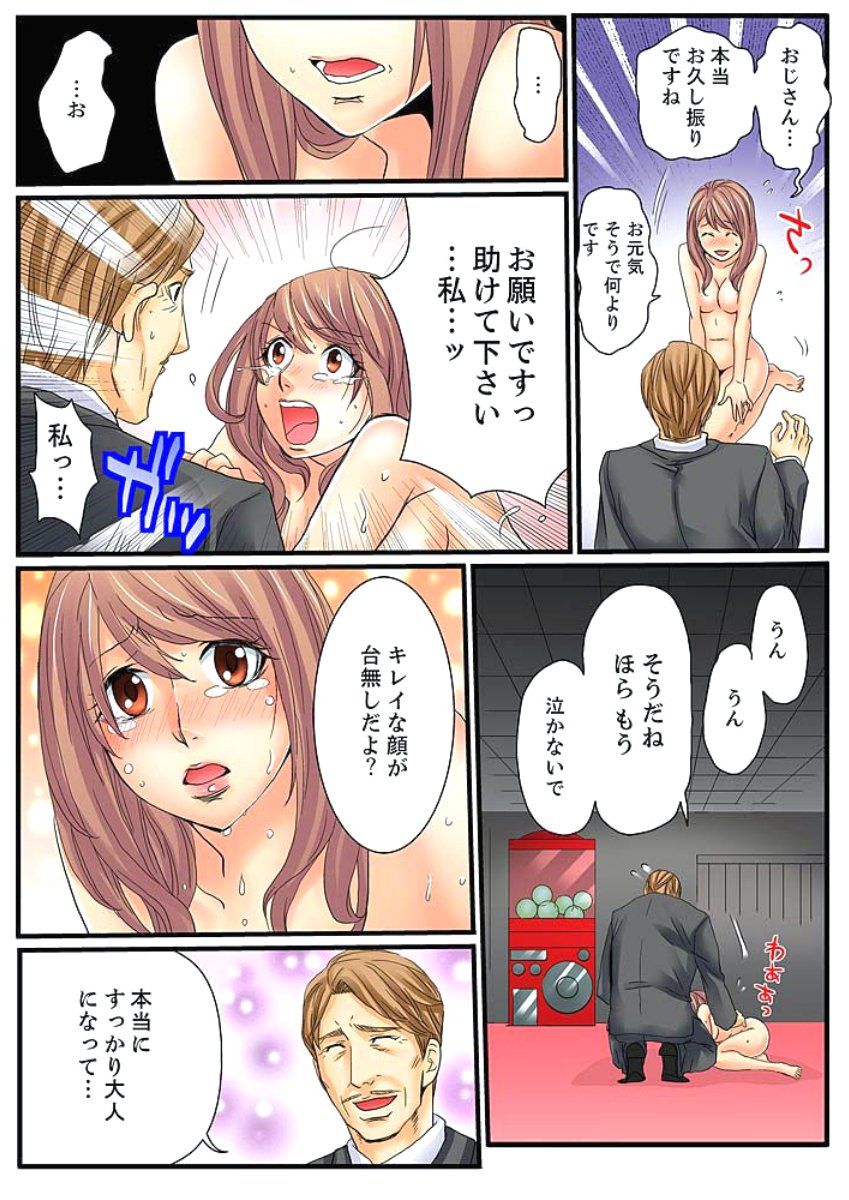 絶輪ガチャゲーム〜こうかいいんごくでサラサレタ恩納〜2