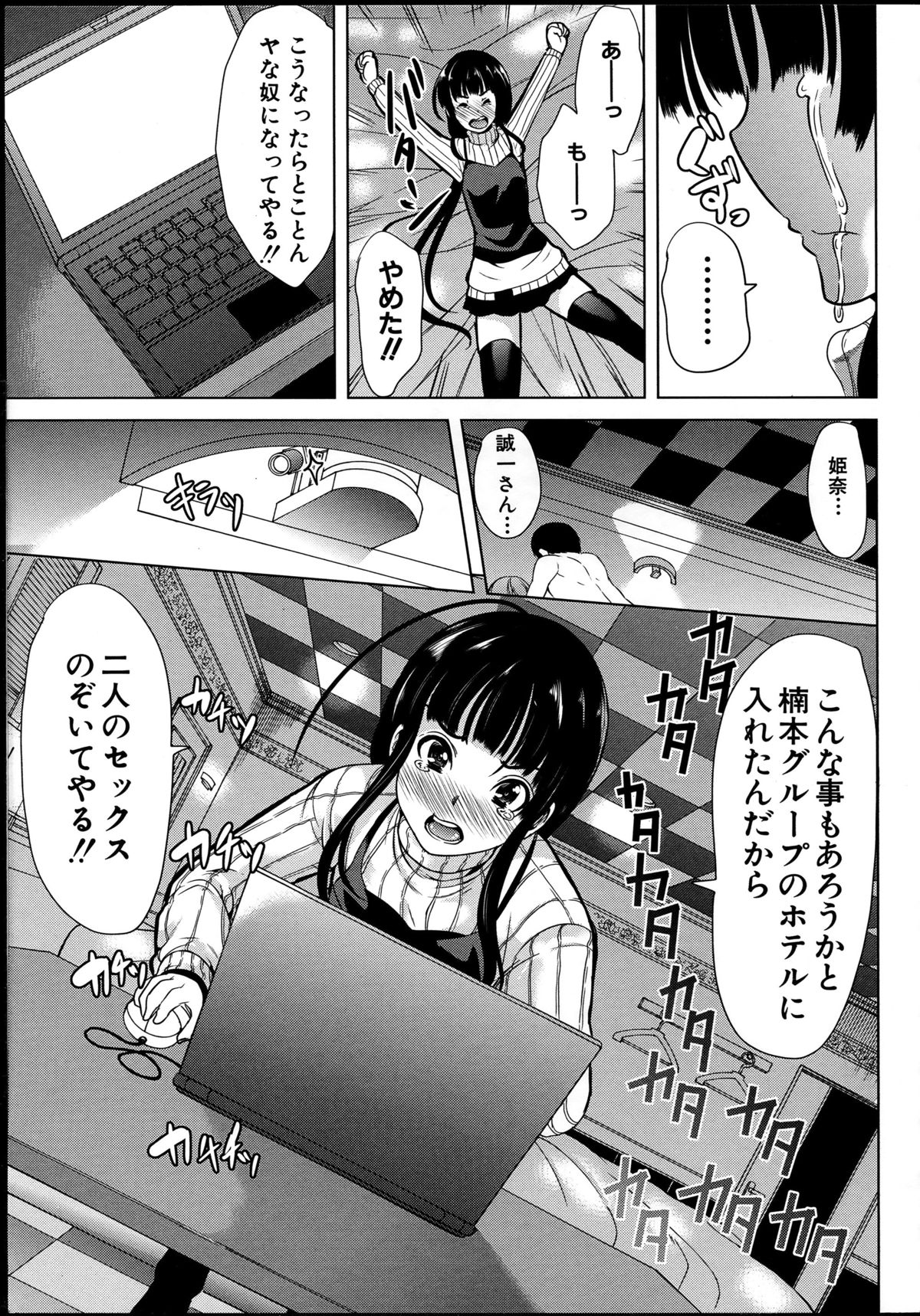 かいぬし様になってよね！