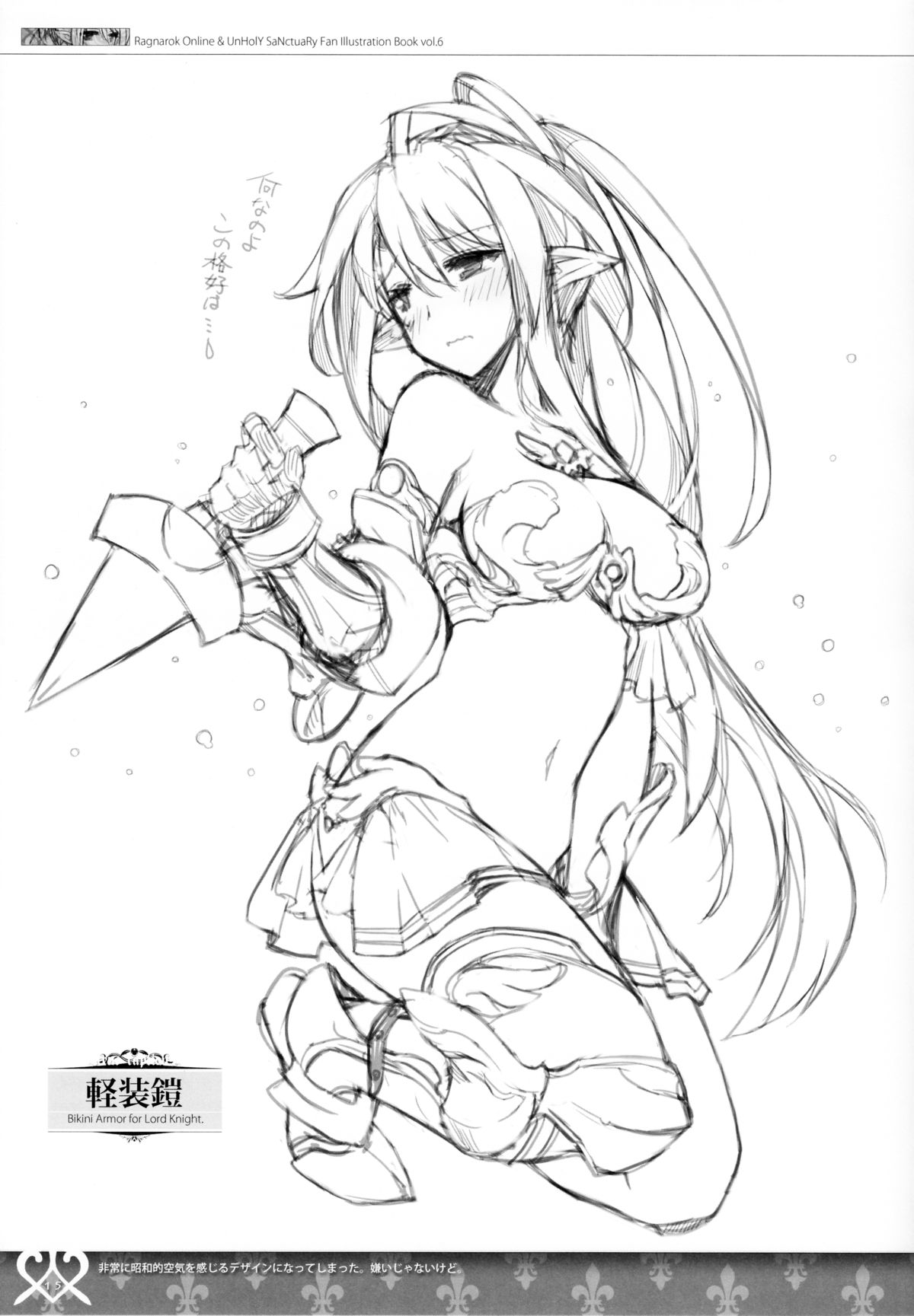 不義ソニフェラス