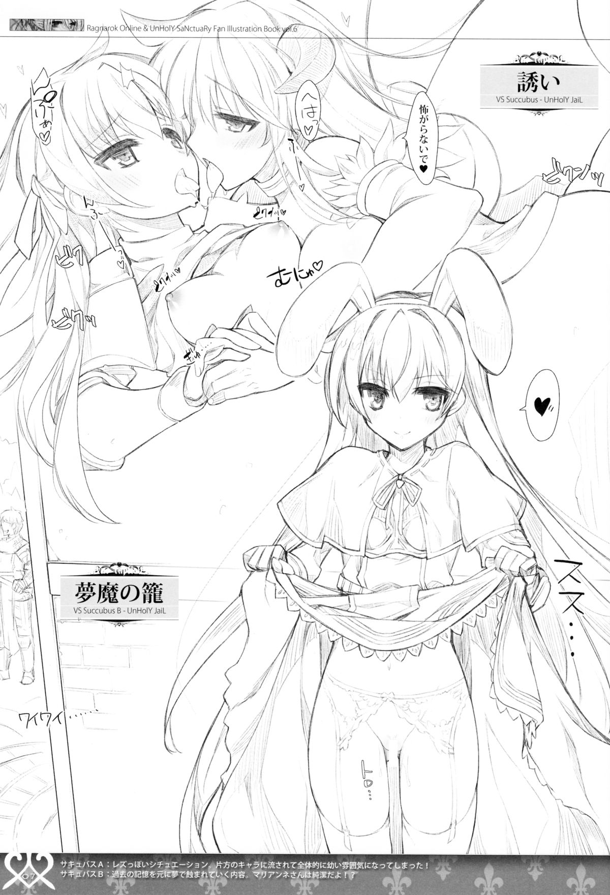 不義ソニフェラス
