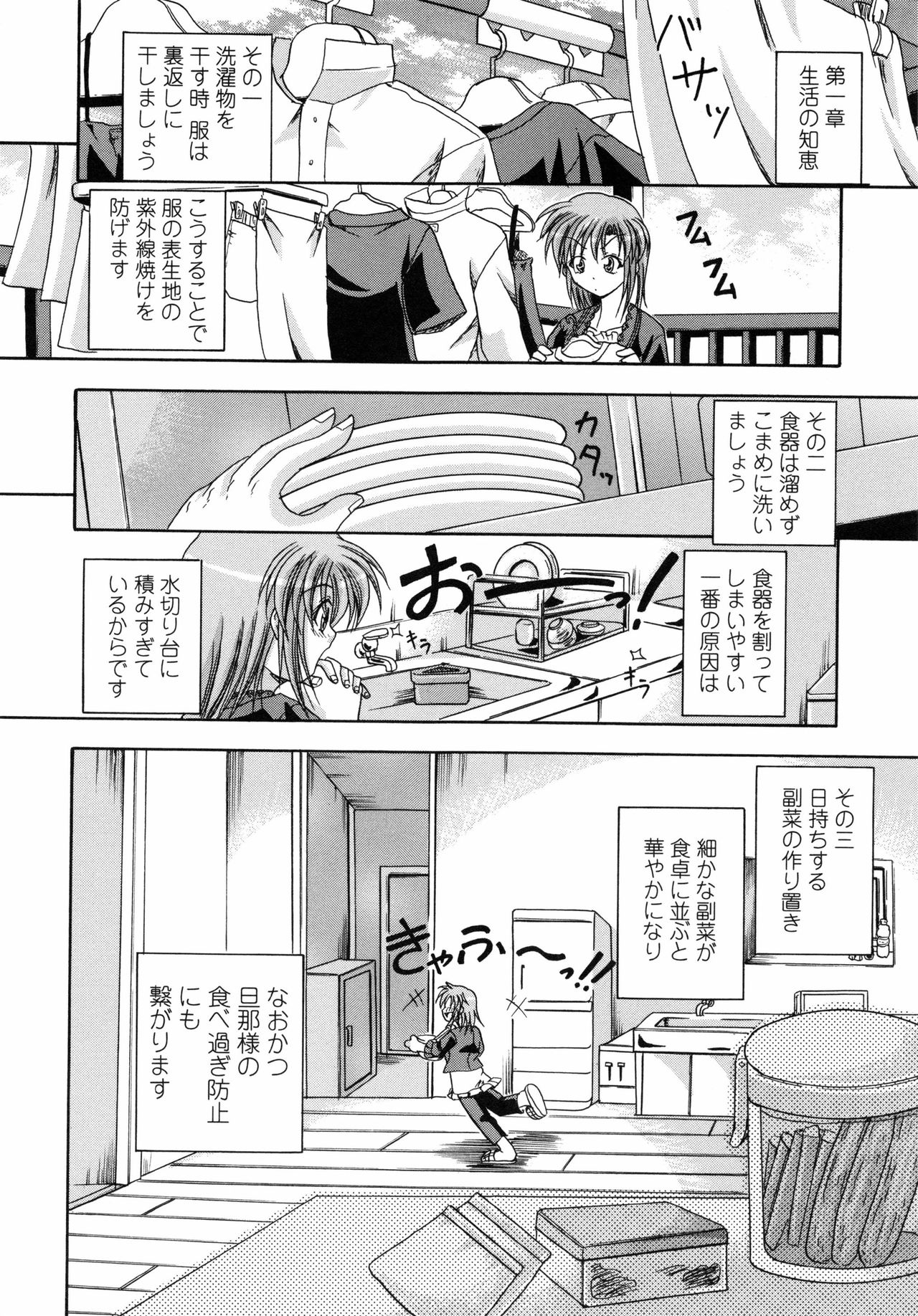 ヨクジョウスプラッシュ-スプラッシュデザイア