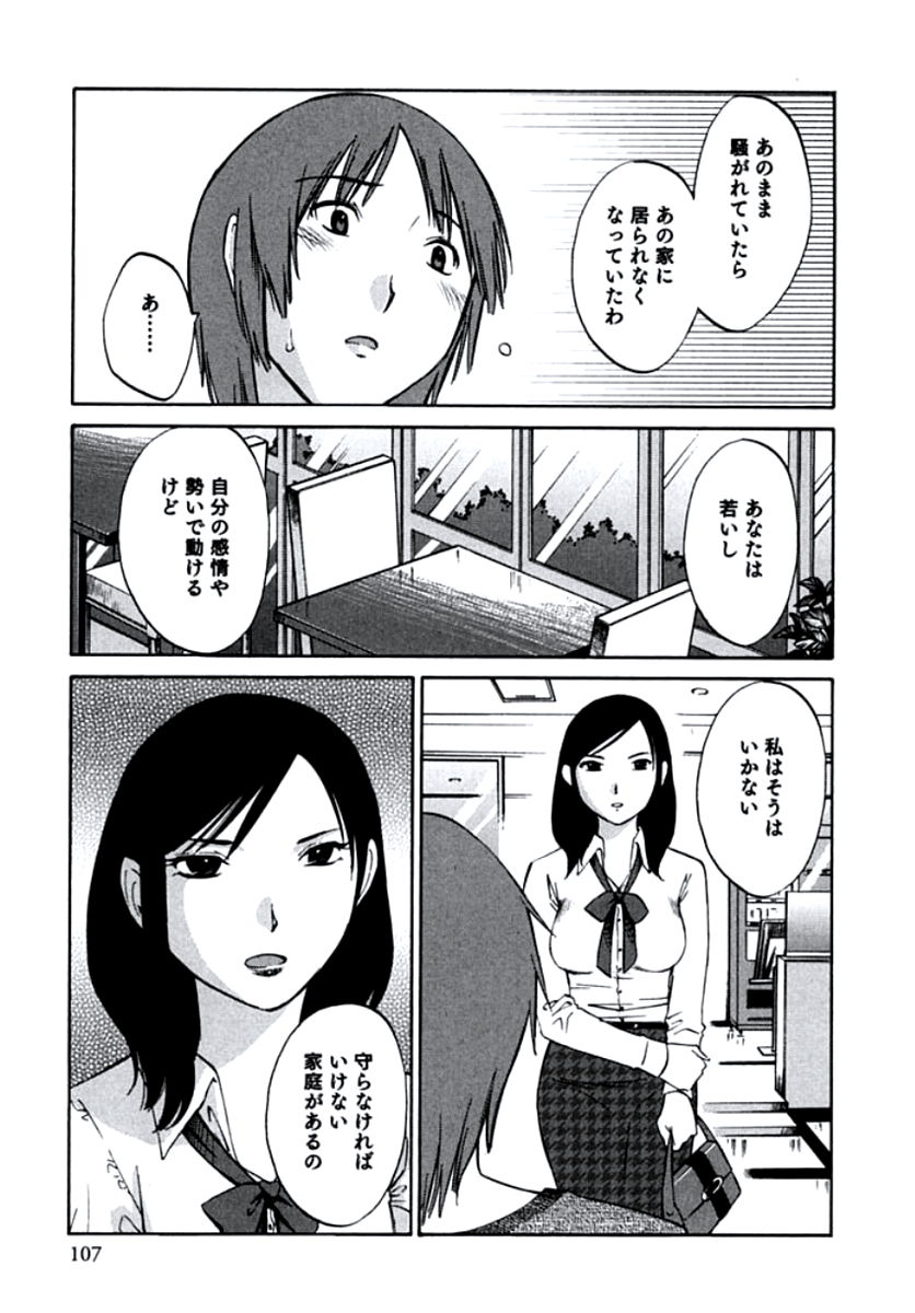 ひとづま静子の道士陽門卯月