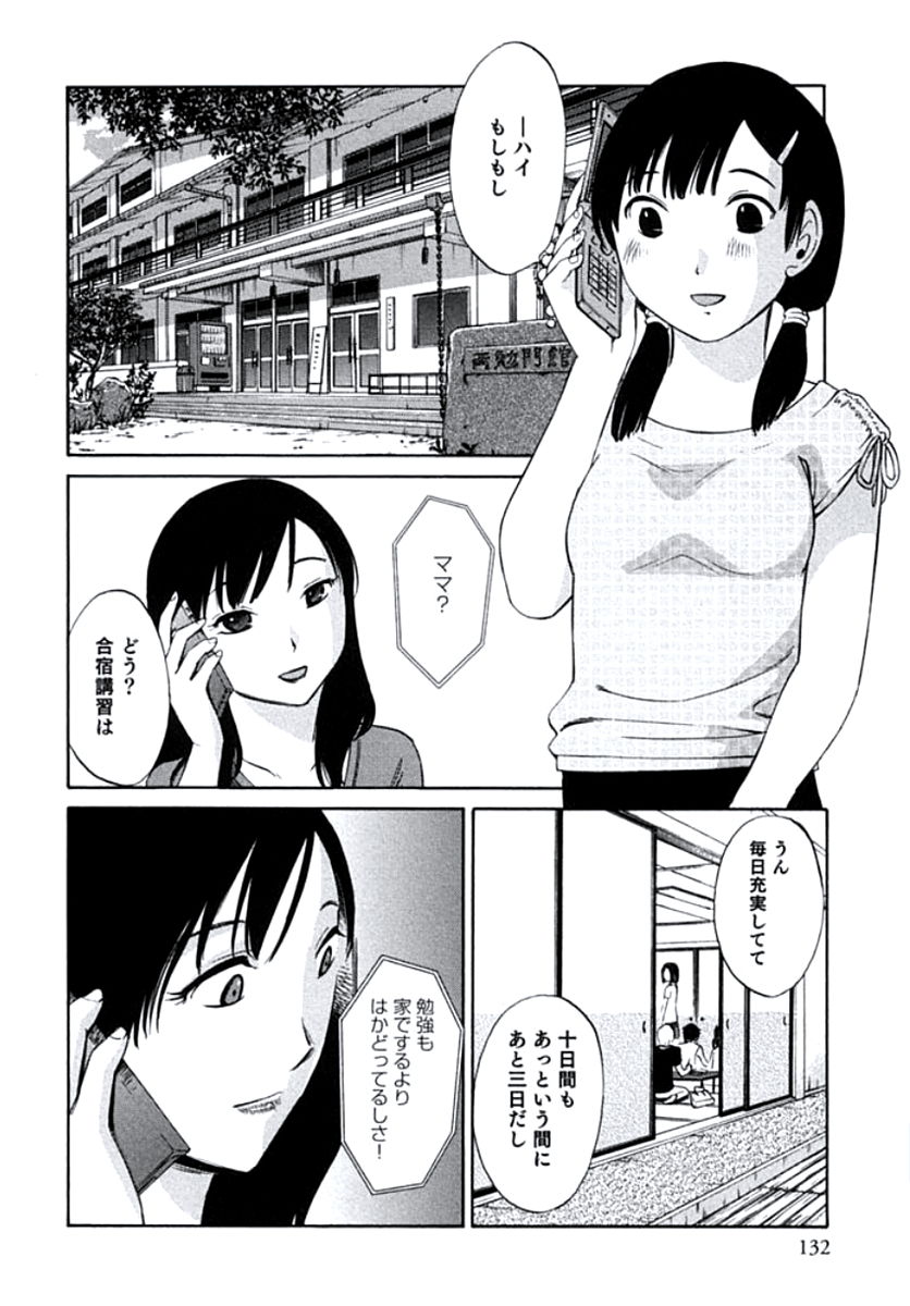 ひとづま静子の道士陽門卯月