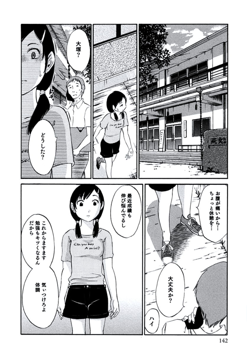 ひとづま静子の道士陽門卯月