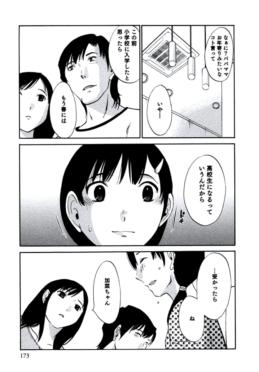 ひとづま静子の道士陽門卯月