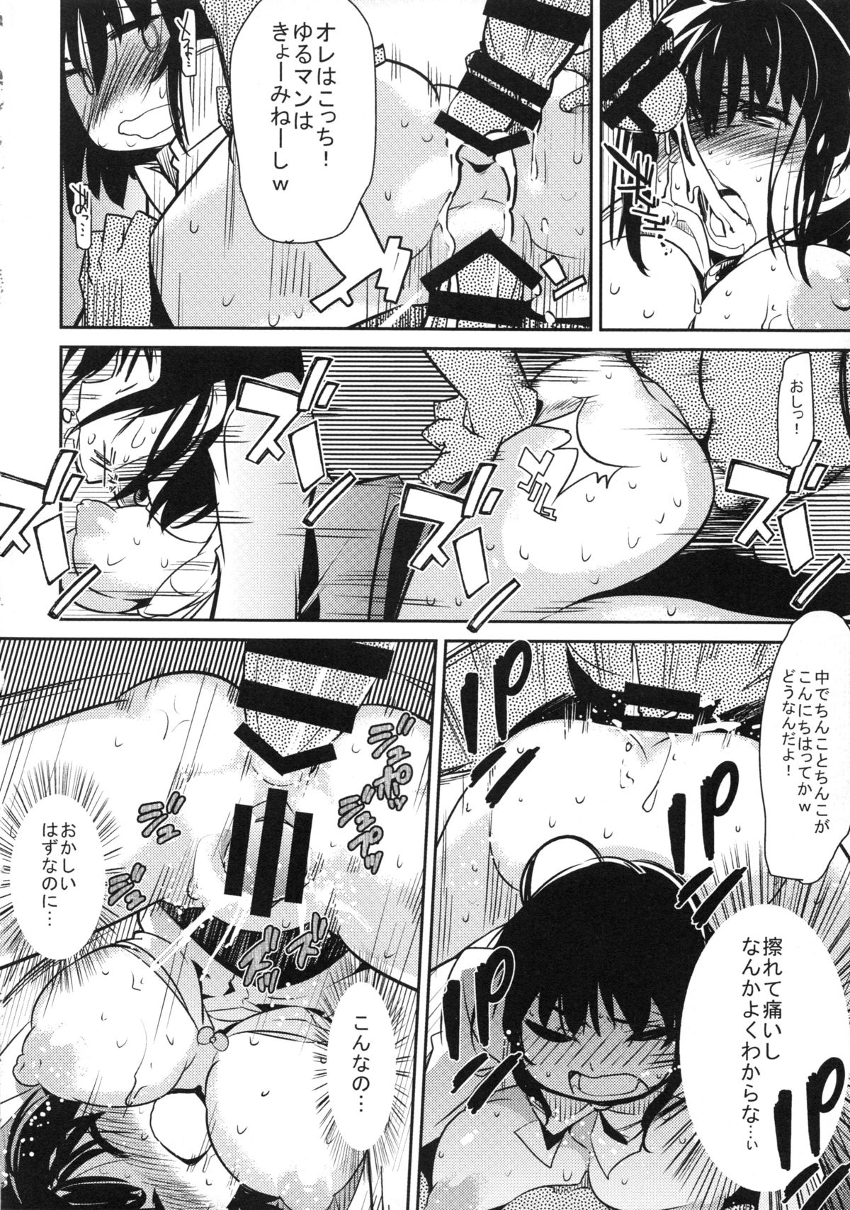 ぜっちょうしょうこうむすめ