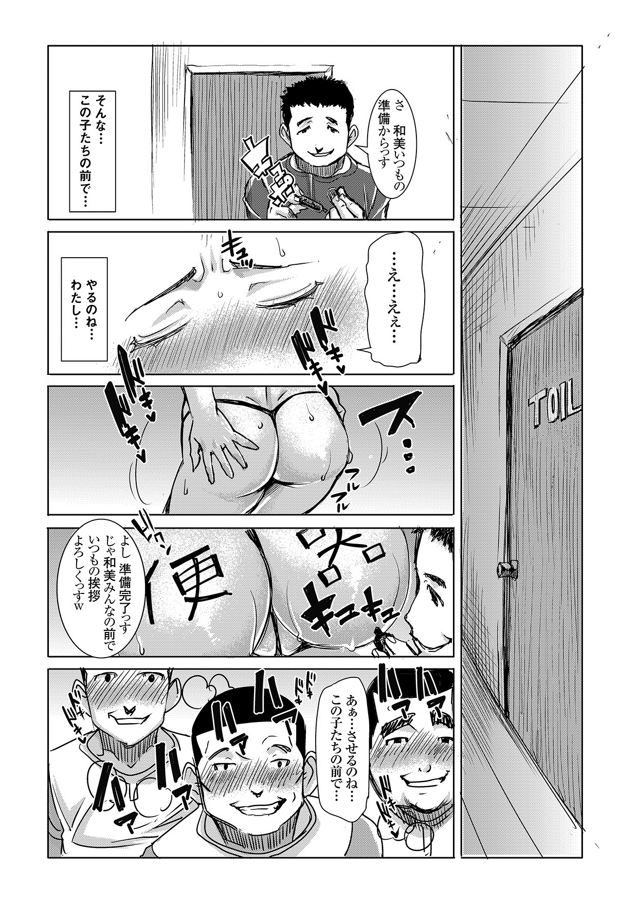 Unsweet Haha Kazumi Wakui Pluse SIDE Ryosukevol.2