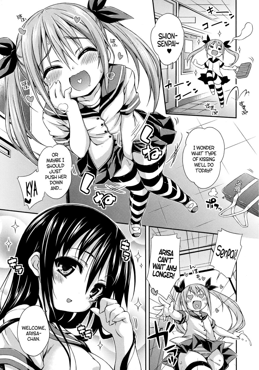 私たちの新しい妹 私たちの新しい妹