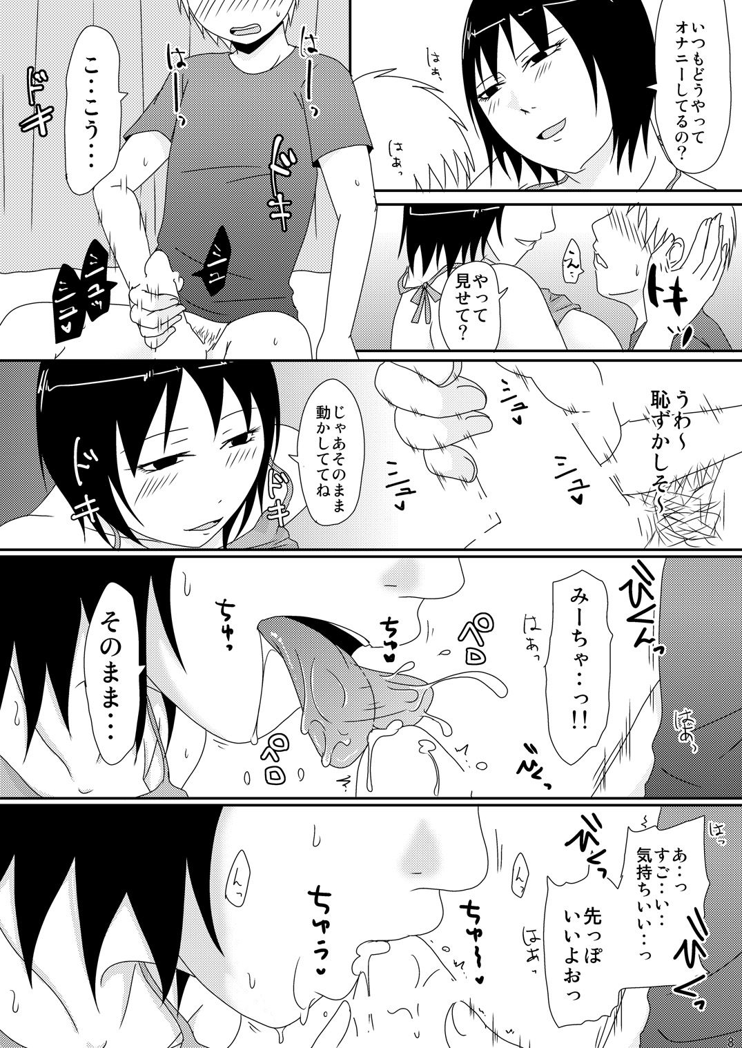 秀松は大場と