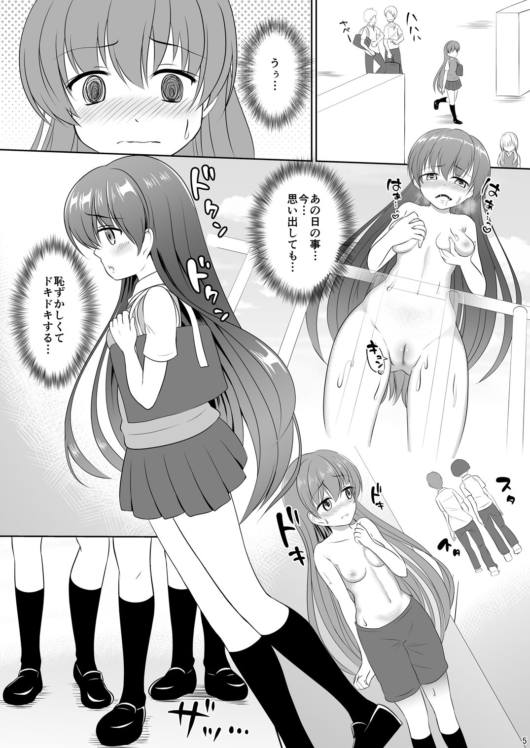 Mesuana Roshutsu Gakuen Daigowa〜Kouen Roshutsu〜
