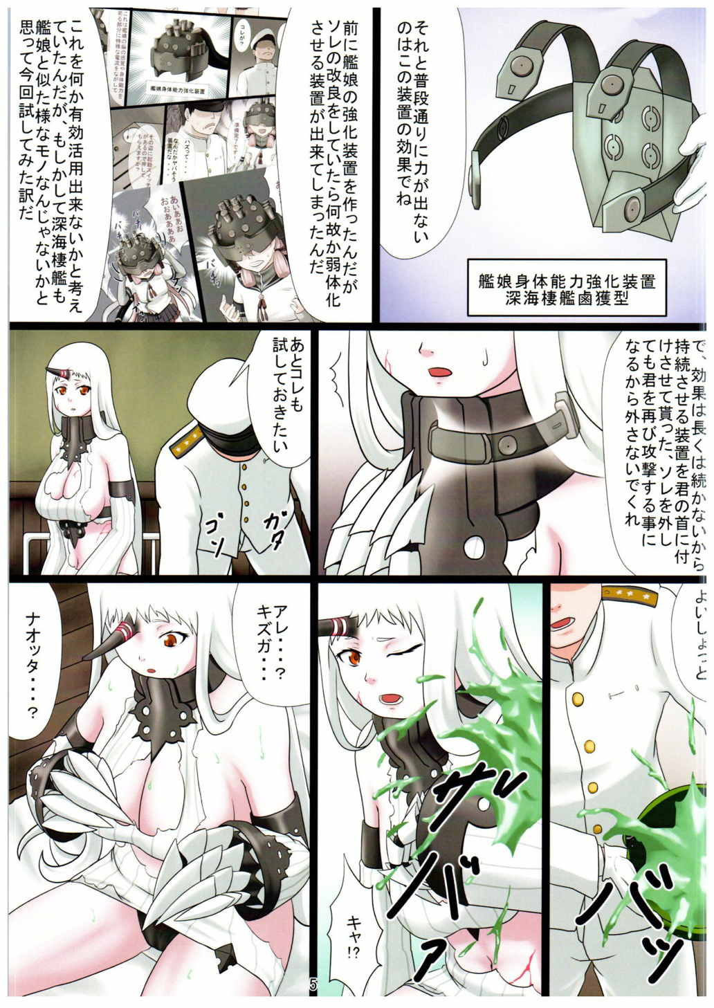 かんむすめからだのりょく京香宗内に