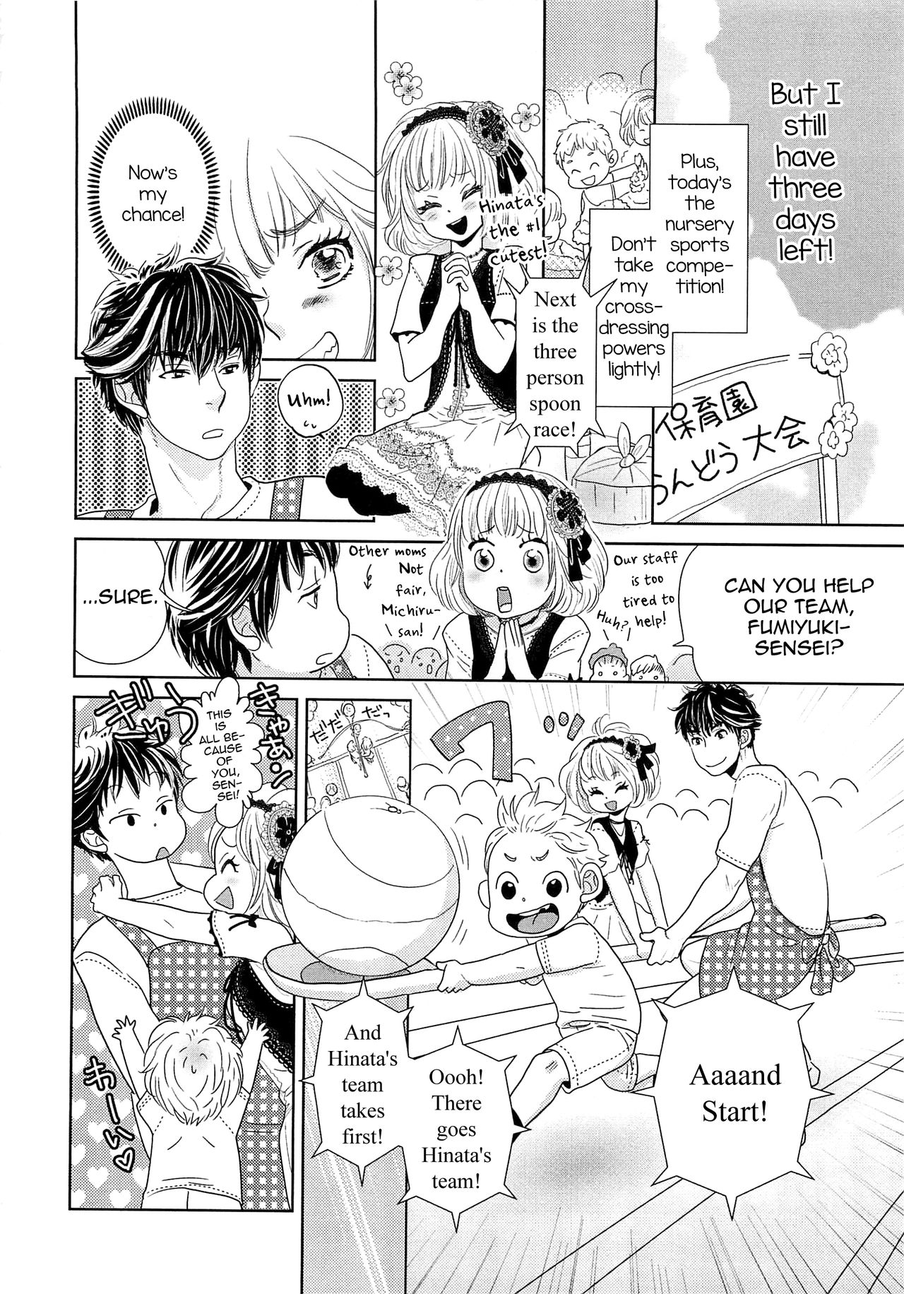 とし上さんの男の娘