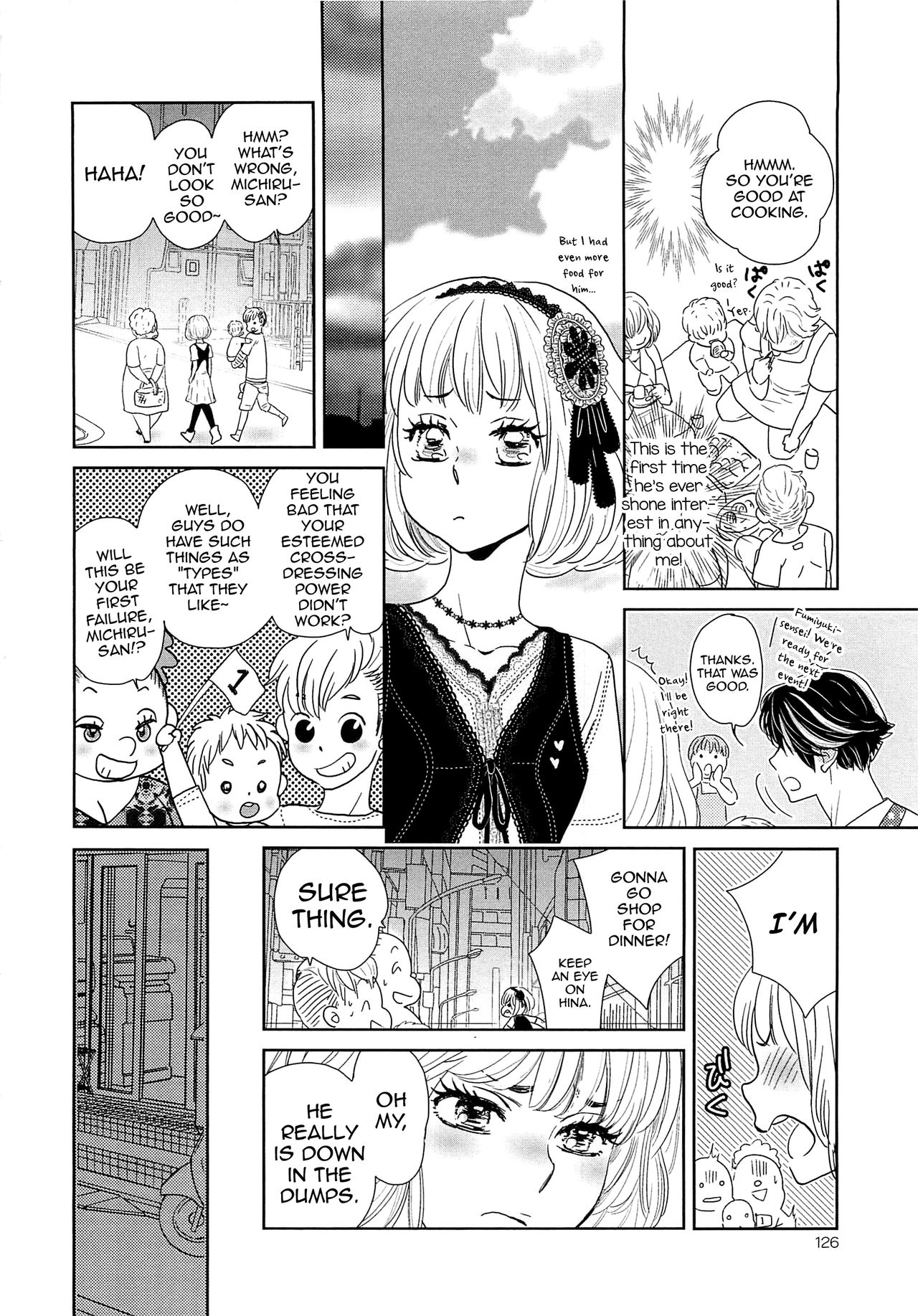 とし上さんの男の娘