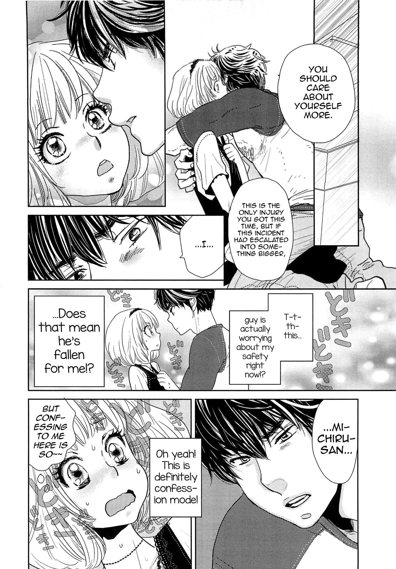 とし上さんの男の娘