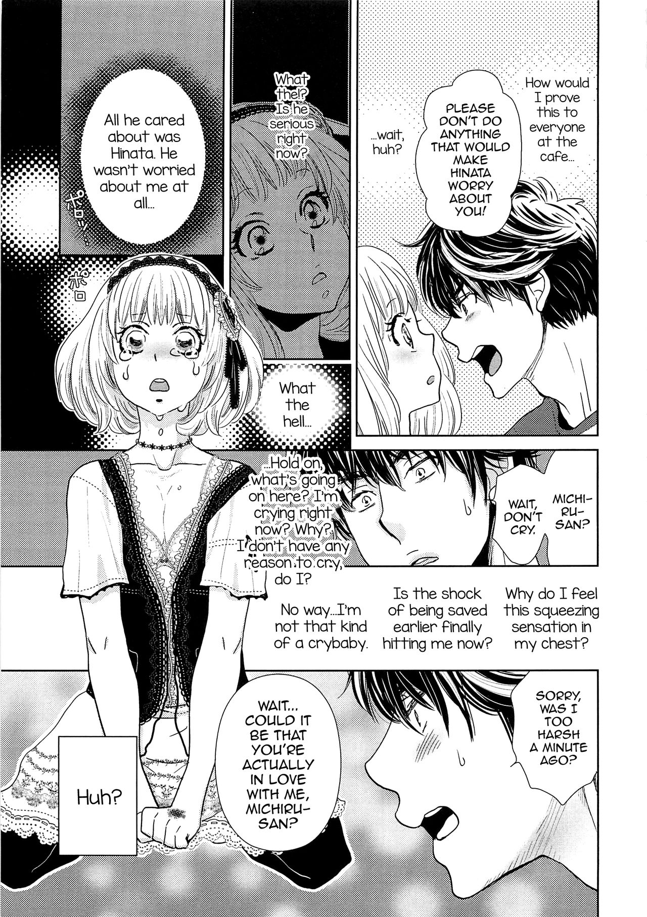 とし上さんの男の娘