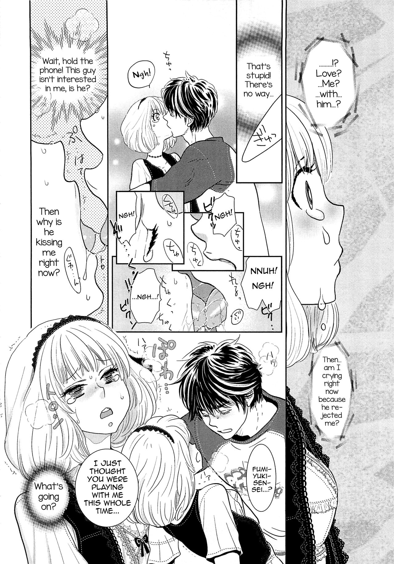 とし上さんの男の娘