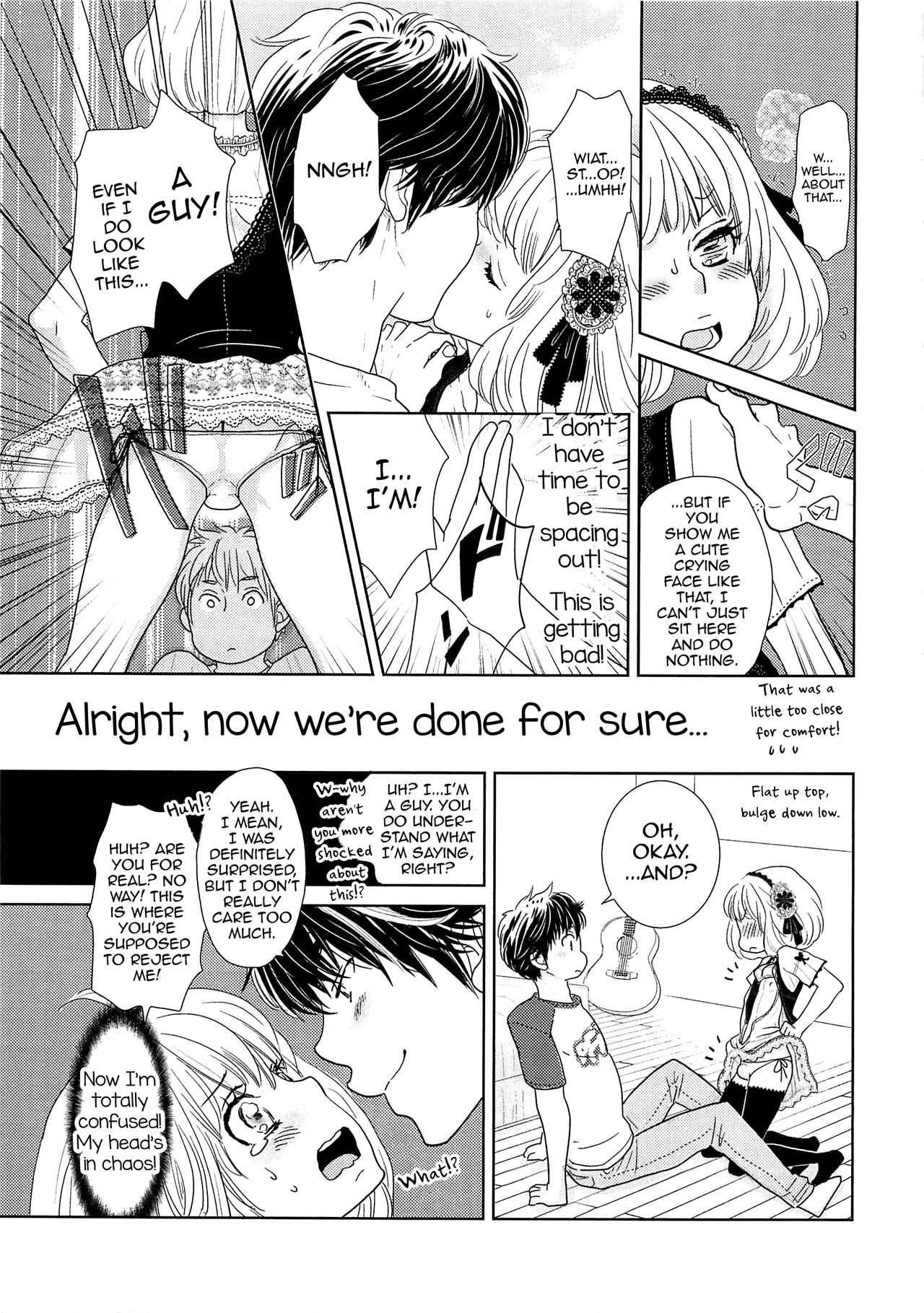 とし上さんの男の娘