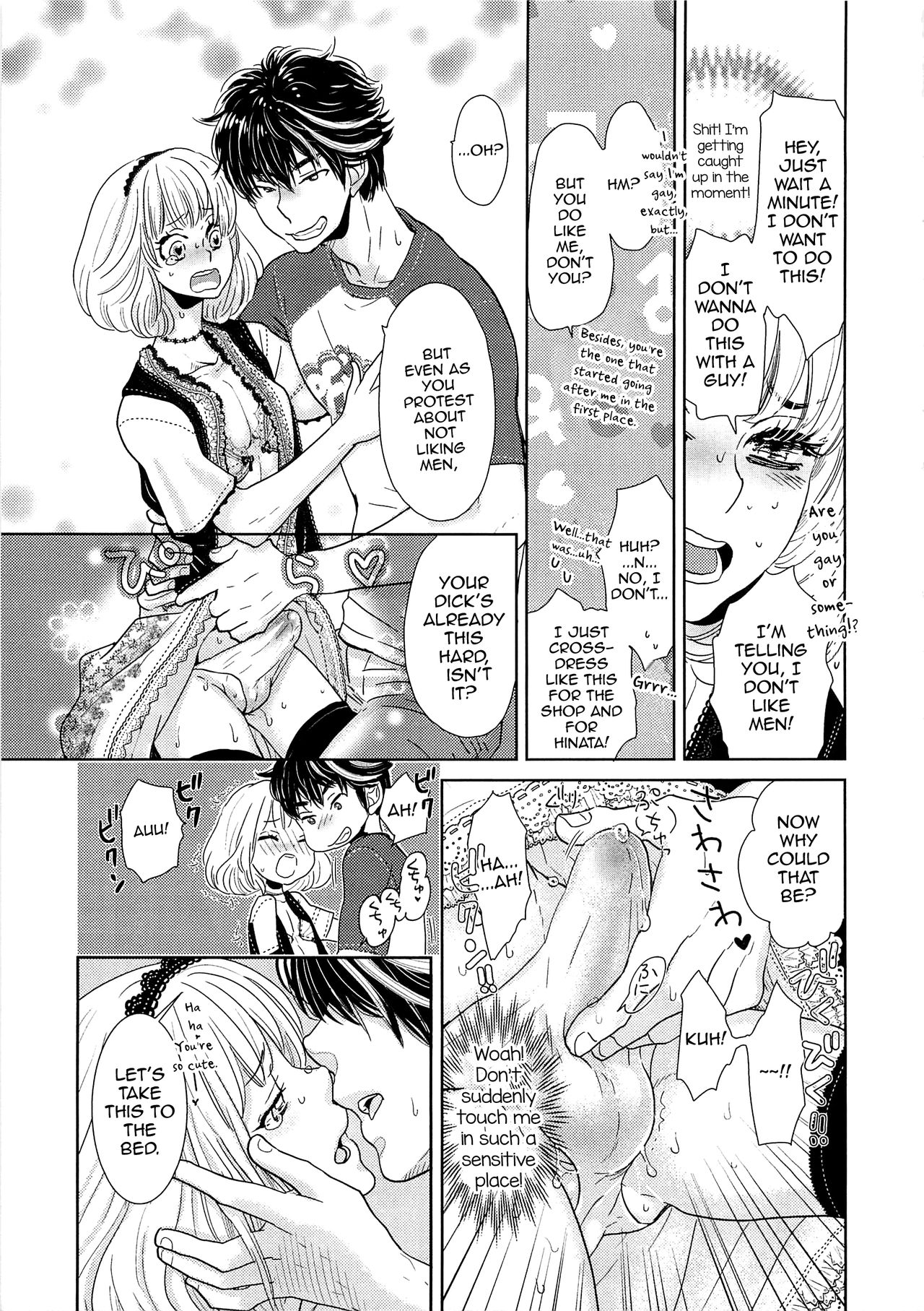 とし上さんの男の娘