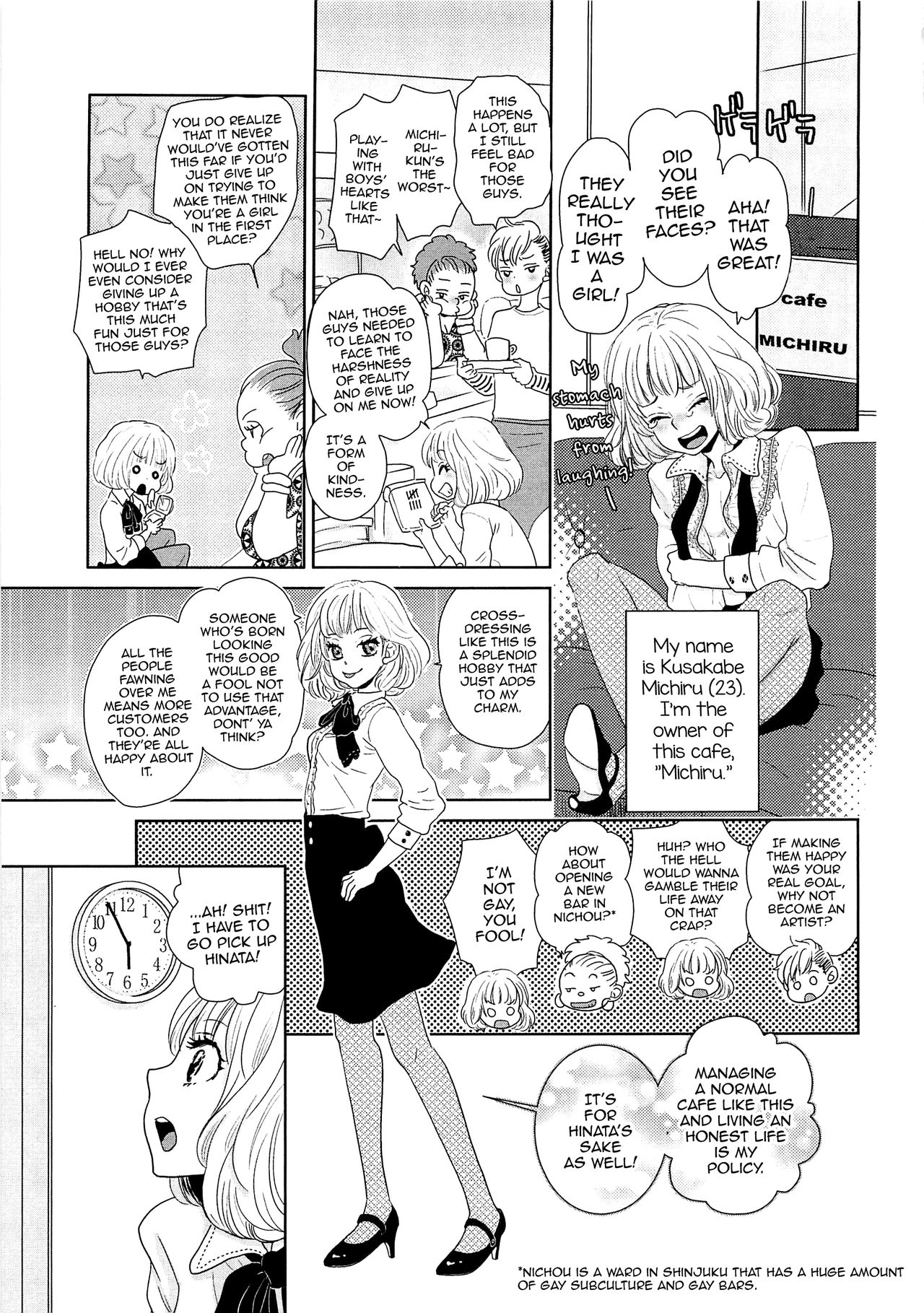 とし上さんの男の娘