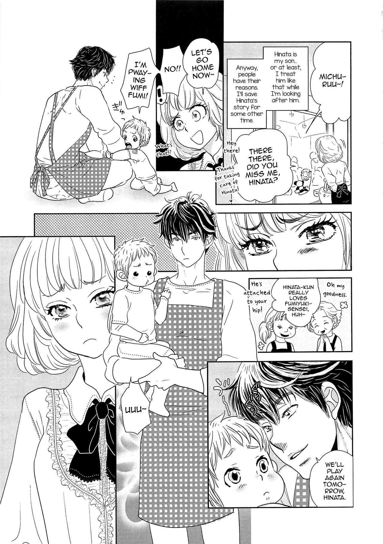 とし上さんの男の娘