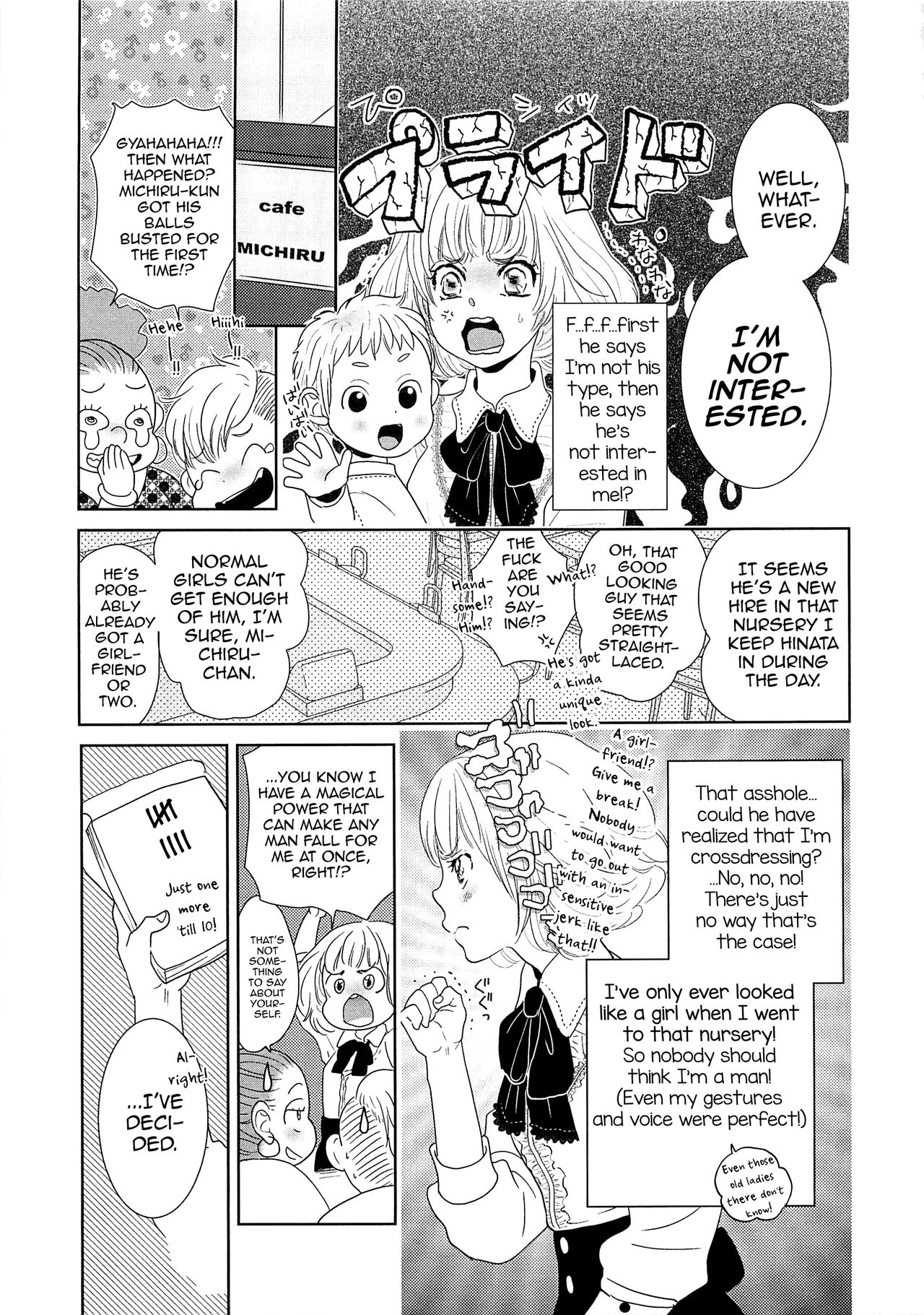 とし上さんの男の娘