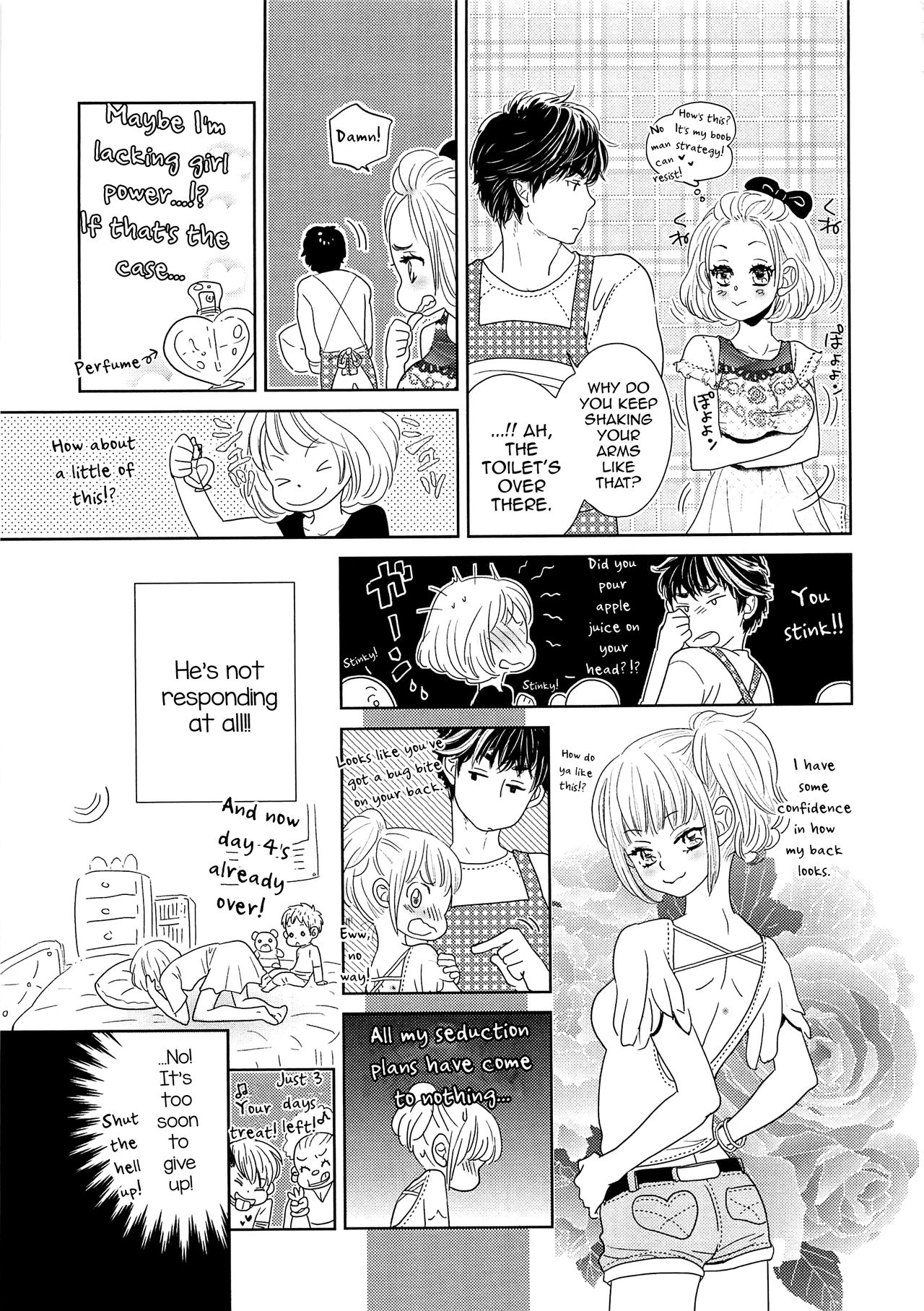 とし上さんの男の娘