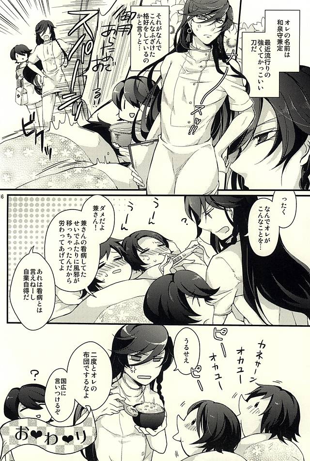 ケインさんが風邪ひいた