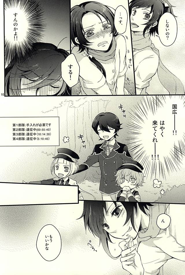 ケインさんが風邪ひいた