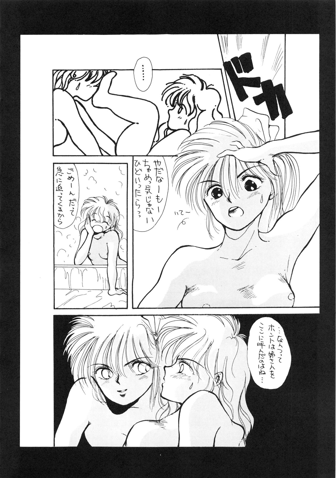 天然温泉東京健康ランド